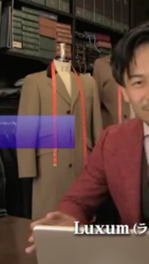 のインスタグラム：「「外見を戦略的にコントロールすること。」 TPOに合った紳士服のルールと流行のファッションスタイルが常に存在している。 そこに顔つきや身体の体型などの外見と、想い・考え方・性格・ライフスタイルなどの内面を、装いにより対人的な印象をコントロールして表現します。 装いやファッションは、本来はもっと楽しい事と同時に、個人個人が成果を出すために重要な要素の一つでもあります。 人々の生活をより豊かに充実させる為には、装う事を簡単にあきらめてはいけません。 ---------------------------------- 大阪市中央区心斎橋（南船場）のオーダースーツ店、Luxum（ ラグマ）の代表フィッター 大上が発信する「男のファッション講座」が、Youtube 「インライフちゃんねる」様にて公開中です。  すべての人がオーダースーツでおしゃれに、かっこよく、装いのチカラを発揮してほしい！ Luxum（ラグマ）の大上の熱意から生まれたYoutubeでの「男のファッション講座」 オーダースーツ入門編〜上級おしゃれ編まで、幅広くオーダースーツとファッションについて 月２回～程のペースで発信していきます。  是非ご覧頂きまして、チャンネル登録＆いいねボタンのクリックを、宜しくお願いいたします！」
