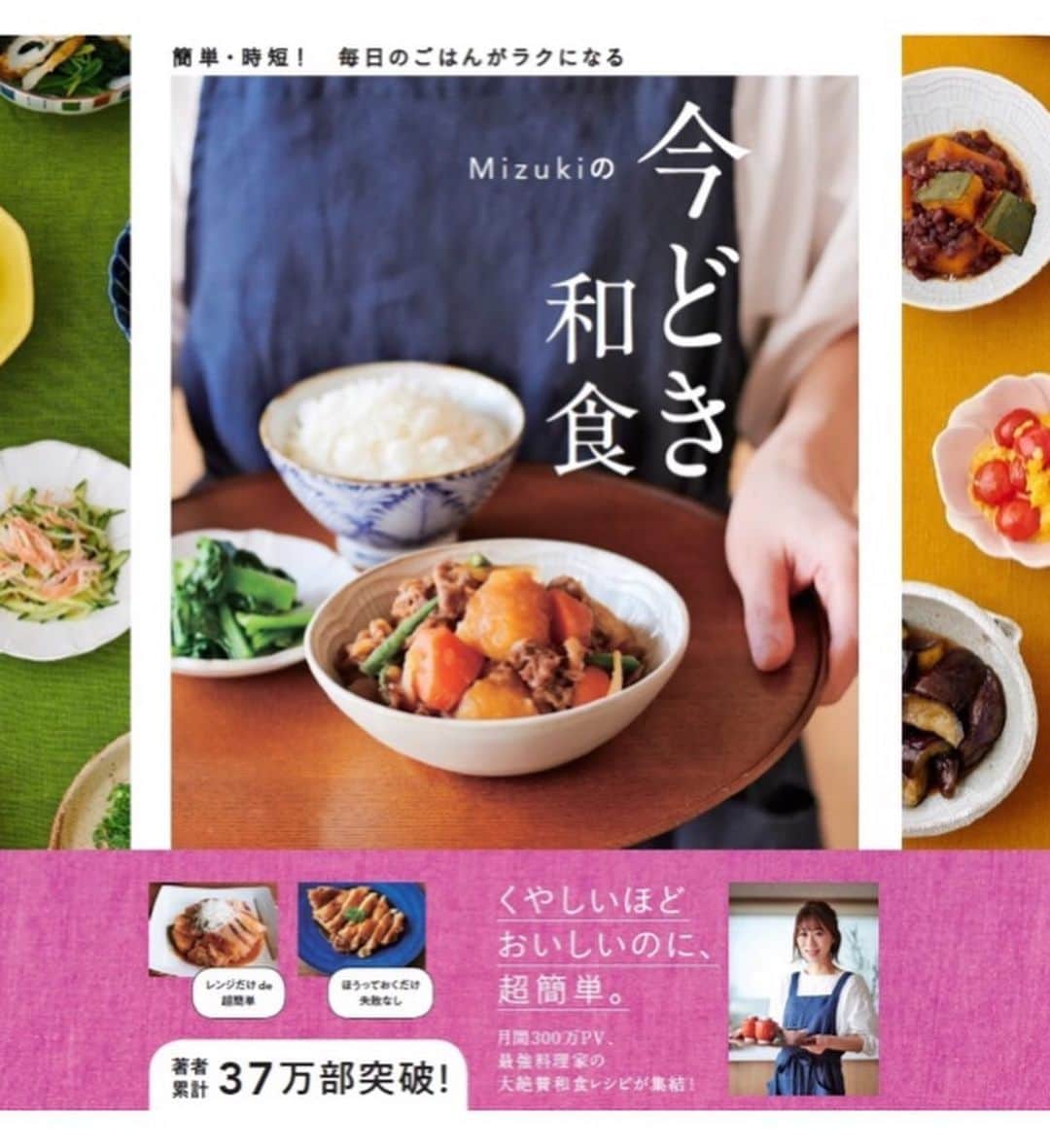 Mizuki【料理ブロガー・簡単レシピ】さんのインスタグラム写真 - (Mizuki【料理ブロガー・簡単レシピ】Instagram)「・﻿ 【レシピ】ーーーーーーーーーーーーー﻿ ♡鶏むね肉de甘辛スティックチキン♡﻿ ーーーーーーーーーーーーーーーーーー﻿ ﻿ ﻿ おはようございます(*^^*)﻿ ﻿ 今日はご紹介させていただくのは﻿ 甘辛スティックチキン♡﻿ 棒状に切った鶏むね肉で作る﻿ 簡単・時短・節約レシピです♩﻿ ﻿ 摘みやすいスティックチキンは﻿ 普段のおかずに、お弁当に﻿ 又、おつまみにもおすすめですよ♡﻿ フライパンひとつでできるので﻿ よかったらお試し下さいね(*^^*)﻿ ﻿ ﻿ ﻿ ーーーーーーーーーーーーーーーーーーーー﻿ 【2人分】﻿ 鶏むね肉...1枚(250g)﻿ ●酒...小1﻿ ●塩こしょう...少々﻿ 片栗粉...適量﻿ サラダ油...大1.5﻿ ☆醤油・酒...各大1.5﻿ ☆砂糖...大1﻿ レタス・白ごま...各適量﻿ ﻿ 1.鶏肉は1cm厚さの削ぎ切りにしてから2cm幅の棒状に切る。●を揉み込み、一切れずつ片栗粉をまぶす。☆は合わせておく。﻿ 2.フライパンにサラダ油を入れて中火で熱し、鶏肉を両面色よく焼く。火が通ったら余分な油を拭き取り、☆を加えて煮からめる。﻿ 3.器にレタスをちぎって盛り、2をのせてごまを振る。﻿ ーーーーーーーーーーーーーーーーーーーー﻿ ﻿ ﻿ 《ポイント》﻿ ♦︎ごはんがすすむしっかり味です♩﻿ ♦︎鶏むね肉の代わりにささみで作ってもOK♩﻿ ﻿ ﻿ ﻿ ﻿ ﻿ ﻿ ＿＿＿＿＿＿＿＿＿＿＿＿＿＿＿＿＿﻿ ＿＿＿＿＿＿＿＿＿＿＿＿＿＿＿＿＿﻿ 🎀発売中🎀﻿ 【#ホットケーキミックスのお菓子 】﻿ ﻿ 一冊まるっとホケミスイーツ♩﻿ 普段のおやつから﻿ 特別な日にも使えるレシピを﻿ この一冊に詰め込みました(*^^*)﻿ ホットケーキミックスを使えば﻿ 簡単に本格的なお菓子が作れますよ♡﻿ ﻿ 🔹ハイライト、ストーリーに﻿ リンクを貼っています🔹﻿ ＿＿＿＿＿＿＿＿＿＿＿＿＿＿＿＿＿﻿ ＿＿＿＿＿＿＿＿＿＿＿＿＿＿＿＿＿﻿ ﻿ ﻿ ﻿ ＿＿＿＿＿＿＿＿＿＿＿＿＿＿＿＿＿＿＿﻿ 📕\ \ 新刊発売中 / /📕﻿ 簡単・時短！ 毎日のごはんがラクになる﻿ ✨🦋 【 #Mizukiの今どき和食 】🦋✨﻿ ＿＿＿＿＿＿＿＿＿＿＿＿＿＿＿＿＿＿＿﻿ ﻿ なるべく少ない材料で﻿ 手間も時間も省きながら﻿ 簡単にできるおいしい和食レシピ♩﻿ 簡単に失敗なくマスターできる一冊で﻿ もっと気軽に、カジュアルに﻿ 和食を楽しんで下さいね(*^^*)﻿ ﻿ ﻿ ーーー ⭐️PART.1 メインおかず ⭐️ーーー﻿ 素材別にレシピをご紹介しています♩﻿ 和食の定番から新定番まで﻿ どれも押さえておきたいメニューばかり。﻿ 肉じゃがはフライパンで！焼き豚はレンジで！﻿ ぶり大根は切り身を使って手軽に作ります♩﻿ ﻿ ーーー ☘️PART.2 サブおかず ☘️ーーー﻿ 年中手に入るお手頃野菜と﻿ 乾物や大豆、こんにゃくなどを使った﻿ 副菜レシピをたっぷり掲載！！﻿ 普段SNSではメインおかずばかりなので﻿ 本では副菜にも力を入れています(*^^*)﻿ ﻿ ーーー 🌸PART.3 ごはんと汁物 🌸ーーー﻿ ささっと作れる丼と麺、﻿ みんなで食べたいいなり寿司や﻿ 手巻きごはんもご紹介！﻿ 複数の炊き込みごはんと﻿ 味噌汁&和風スープも盛りだくさん！﻿ ﻿ ﻿ 各レシピのポイントは﻿ 【写真付きで丁寧に解説】﻿ 副菜レシピもたっぷりなので﻿ 【メインページに副菜メモもつけました】﻿ ＊このメインにはこの副菜が合いますよ〜﻿ という献立の提案です(*^^*)﻿ 【その他コラムも充実】﻿ 全127品中ほぼ全て﻿ 【本だけのレシピです！】﻿ ﻿ ＿＿＿＿＿＿＿＿＿＿＿＿＿＿＿＿＿＿＿﻿ ﻿ ⭐️ストーリー、ハイライト、プロフ画面に﻿ 本のURLを貼らせていただいております♩﻿ →(@mizuki_31cafe )﻿ ﻿ ＿＿＿＿＿＿＿＿＿＿＿＿＿＿＿＿＿＿＿﻿ ﻿ ﻿ ﻿ ﻿ #鶏むね肉#甘辛#節約おかず#スティックチキン#お弁当#うちで過ごそう#おうち時間#Mizuki#簡単レシピ#時短レシピ#節約レシピ#料理#レシピ#フーディーテーブル#おうちごはん#おうちカフェ#デリスタグラマー#料理好きな人と繋がりたい#料理ブロガー#おうちごはんlover#foodpic#follow#cooking#recipe#lin_stagrammer#stayhome#鶏むね肉で甘辛スティックチキンm」4月18日 8時07分 - mizuki_31cafe