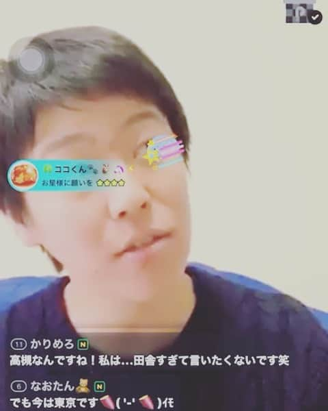 磯貝直輝のインスタグラム：「‪お星様ありがとうございます🌟‬ ‪#ポコチャ配信  #ライブ配信　#配信　#アイテム　#お星様　#応援‬」