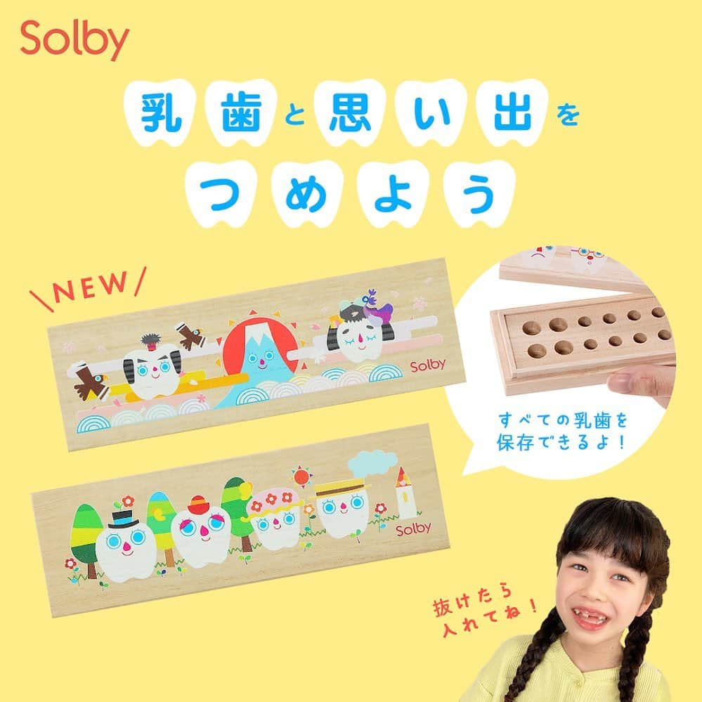 DADWAYさんのインスタグラム写真 - (DADWAYInstagram)「本日4月18日は「よい歯の日」 お子様の成長の証。大切な抜けた乳歯は記念にとっておきたいですね★ Solbyの乳歯ケースなら、抜けて日付が書けて、どの歯が抜け変わったかの管理も簡単。 歯がモチーフのSolbyの可愛らしいデザインです。 .」4月18日 10時25分 - dadway