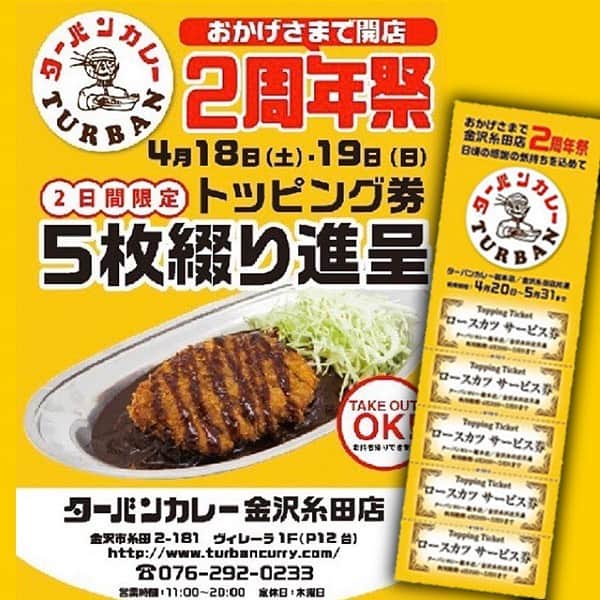 ゴーゴーカレーのグルメインスタ