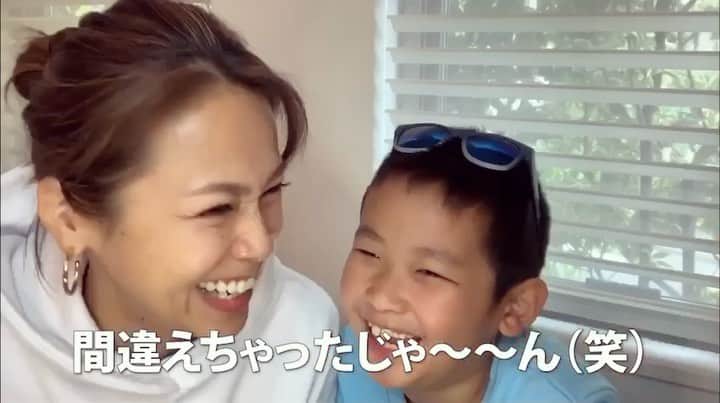 坂倉アコのインスタグラム：「New episode is up on my YouTube channel😆❤️ ﻿ ﻿ ステイホーム＝おうち時間を利用して、私達親子の[英会話勉強方法]をシェアしてみました✨﻿ 英語は楽しく学べるのが一番🤓﻿ ﻿ 息子のYouTuberデビューでもあります。﻿ ぜひチェックしてください🥰﻿ ﻿ プロフィールの下のURLをクリックして下さいね💞﻿ ﻿ https://youtu.be/4S7RSIw9FDY﻿ ﻿ #おうち時間 #stayhome #youtuber #youtube #英会話したい #英会話勉強法 #family #motherandson #❤️ #親子 #mybaby #うちで過ごそう #homesweethome」