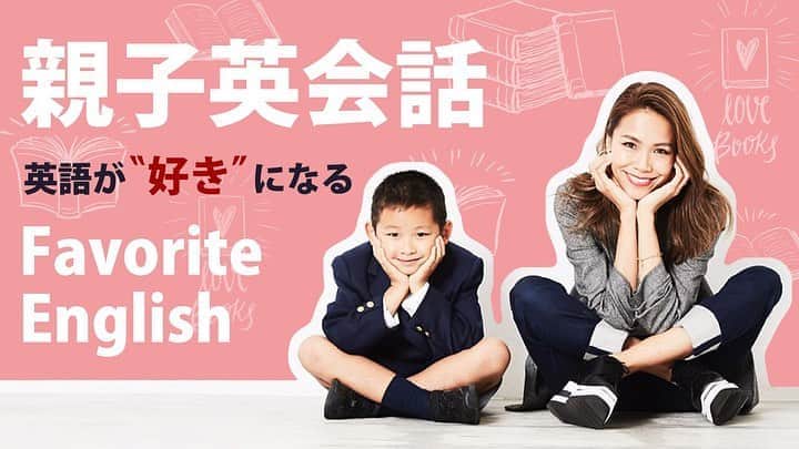 坂倉アコのインスタグラム：「私のYouTubeチャンネルで親子で楽しく学べる英会話・勉強方法をシェアして見ました^_^﻿ ﻿ おうち時間を利用して楽しく英語を学べる方法❤️﻿ 一つ前の投稿に10秒の予告編を載せてます☺️ ﻿ ﻿ プロフィールの下のYoutubeのリンクから飛べます🕊🕊🕊 ﻿ ﻿ ﻿ ﻿ #youtube #英会話 #親子 #motherandson #love」