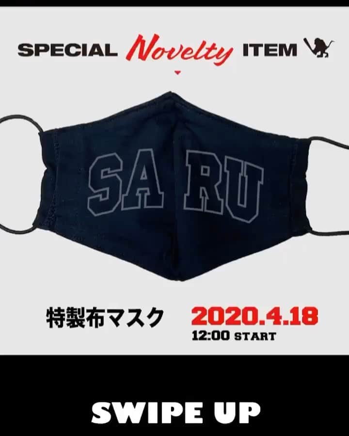 のインスタグラム：「santa.co.jp で布マスク一枚プレゼント。＃サルノマスク　#マスク　#😷」
