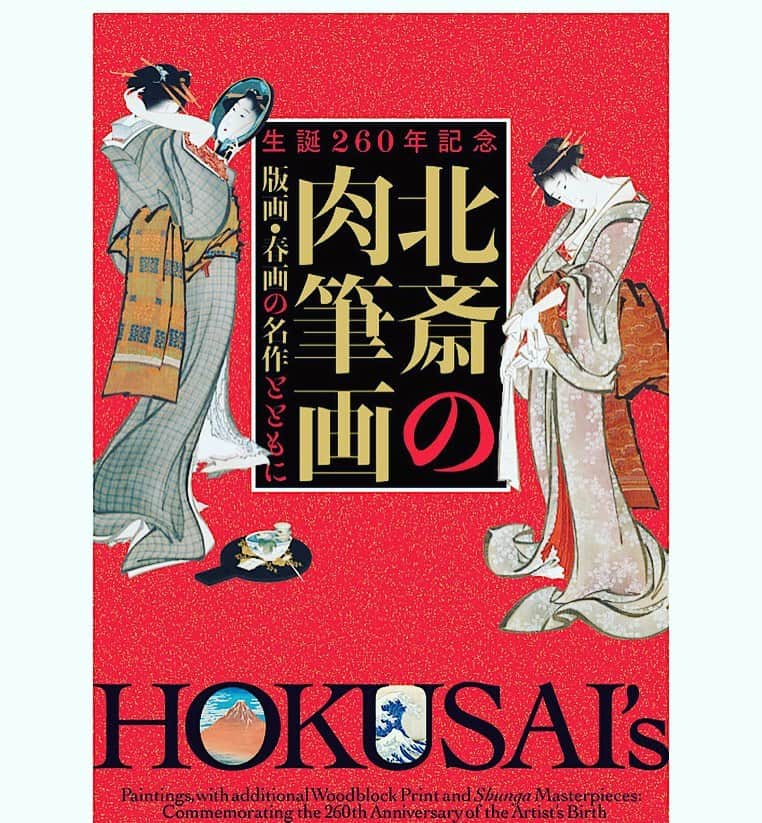 川上未映子さんのインスタグラム写真 - (川上未映子Instagram)「・ 今年は北斎生誕260年で 楽しみにしていたこちらも休館中。 岡田美術館。 「夏の朝」をはじめ肉筆画11点、 「神奈川沖裏浪」も。 9月27日まで。 #葛飾北斎#岡田美術館」4月18日 14時38分 - kawakami_mieko