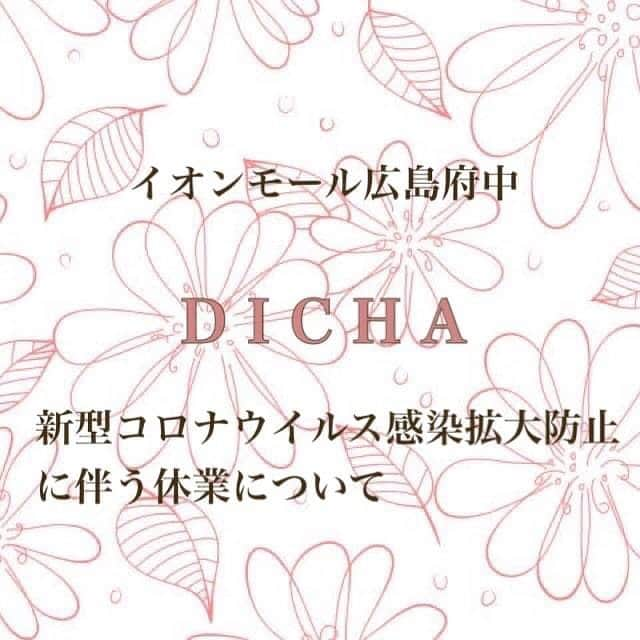 中野猛さんのインスタグラム写真 - (中野猛Instagram)「ご不便をおかけしますが何卒宜しくお願い申し上げます。  #新型コロナウィルス  #コロナ #コロナウイルスが早く終息しますように」4月18日 15時32分 - takeshi__nakano