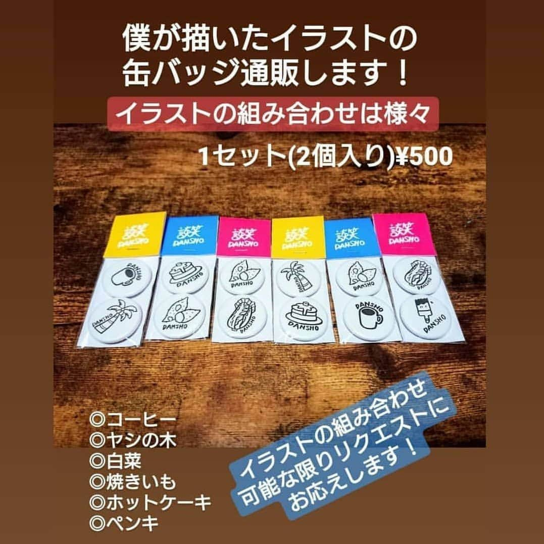 青木淳也さんのインスタグラム写真 - (青木淳也Instagram)「* * * 福岡ソフトバンクホークス 内川聖一選手が青木組合員に！ * 青木組合パーカーを着て 先日インスタライブをやってくれました！ ありがた～い♪ * しかも！ ご自身のインスタにも載せてくれて ご丁寧にありがた～い♪ * 再販したこの青木組合パーカーも 残りがＳサイズのみとなってます！ お早めにお願いしまぁーす！ * 青木組合Ｔシャツや談笑缶バッジも是非！ すべてお問い合わせはDMで！ よろしくお願いします！ * プロ野球の開幕が本当に待ち遠しいですが ファンの僕達も今はとにかく我慢！ 心のそこから楽しめる環境が 整ってからみんなで一喜一憂しましょう！ * * #ブルーリバー #内川聖一 #青木組合 #aokiunion #青木組合パーカー #パーカー #sbhawks #softbankhawks #福岡ソフトバンクホークス #ソフトバンクホークス #ホークス #夢空間スポーツ #夢スポ #FBS #ブリかま #福岡 #fukuoka #野球 #baseball #プロ野球 #ホークス芸人 #缶バッジ #お笑い芸人 #お笑い #感謝」4月18日 15時27分 - blueriveraoki