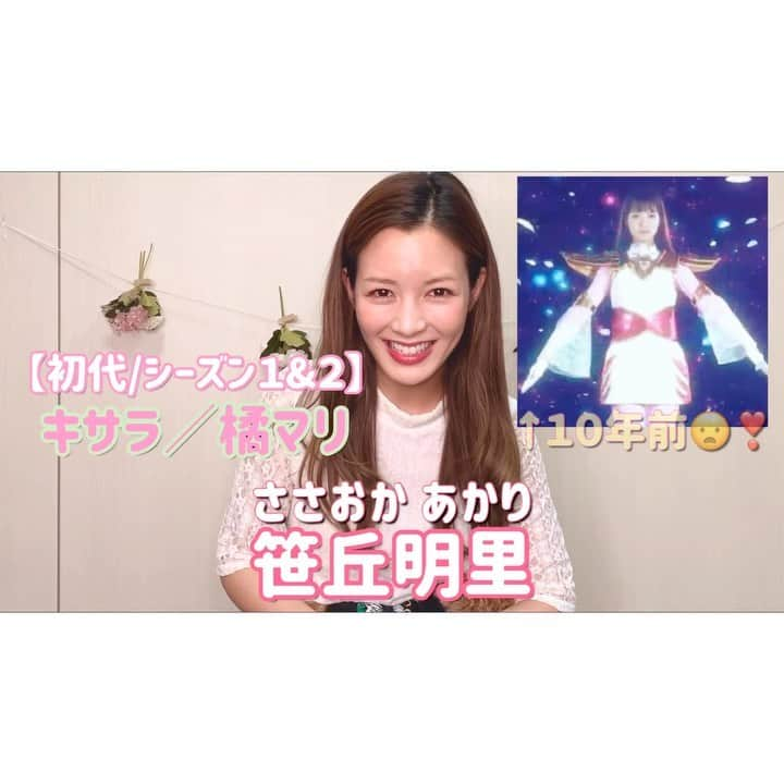 笹丘明里のインスタグラム