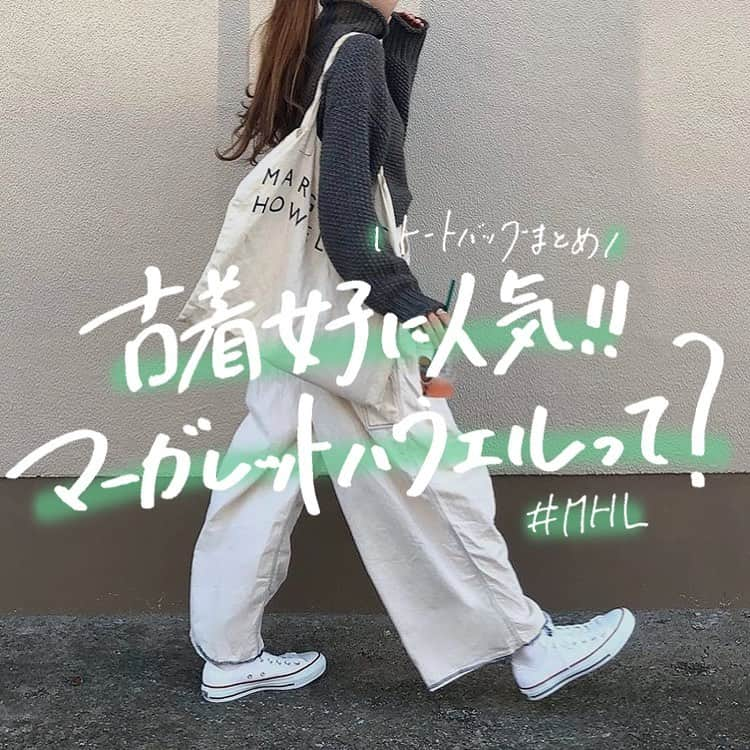 古着女子さんのインスタグラム写真 - (古着女子Instagram)「\ 古着女子に人気！マーガレットハウエルって？🌿 /﻿ ﻿ MHL.というロゴで親しみのあるマーガレットハウエル！﻿ 今回はそんなマーガレットハウエルのトートバッグをご紹介いたします✨﻿ ﻿ 🍏ビッグロゴタイプ﻿ マーガレットハウエルのトートバッグの中でも古着女子に人気のあるのが斜めがけのできるMHL.のビッグロゴタイプ！ゆるっとした古着女子の服装に相性抜群です！﻿ ﻿ 🍏ミニロゴタイプ﻿ 小さめのロゴタイプトートバッグは綺麗めの服装におすすめ！さりげないワンポイントがコーデをスマートに大人っぽく見せてくれます🌸﻿ ﻿ みんなも是非参考にして見てね！﻿ ﻿ ﻿ 🏡古着女子がプロデュースする古着ショップを紹介🏡﻿ ・9090 ナインティナインティ @9090s_ 👖👟﻿ ・Spoon  スプーン  @spoon__store 🥄✨﻿ ・nemne ねんね @nemne_store 🌿🥛﻿ ﻿ ﻿ 🌼公式LINE@→@furuzyo で検索🌼﻿ LINE@だけのお知らせや古着の疑問にも答えます！﻿ ﻿ ﻿ 古着を素敵に着こなしてる女性の方をRepostでご紹介させていただきます🐒写真は全てご本人様に【掲載許諾】をとっております💓﻿ ﻿ ﻿ #古着女子 #マーガレットハウエル #mhl #トートバッグ #通学コーデ #フルジョ #古着 #古着好き #古着好きさんと繋がりたい #ct70」4月18日 17時44分 - furuzyo