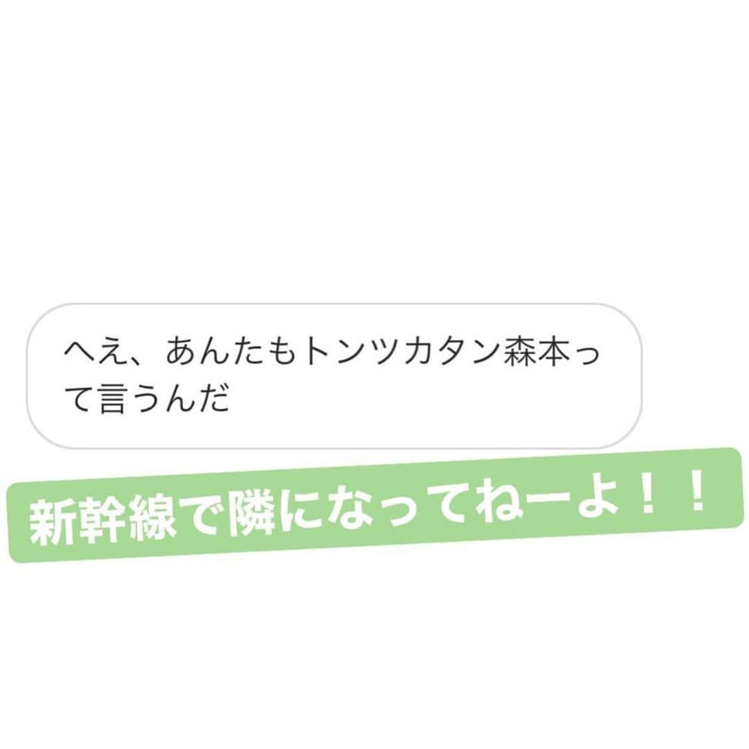 森本晋太郎のインスタグラム