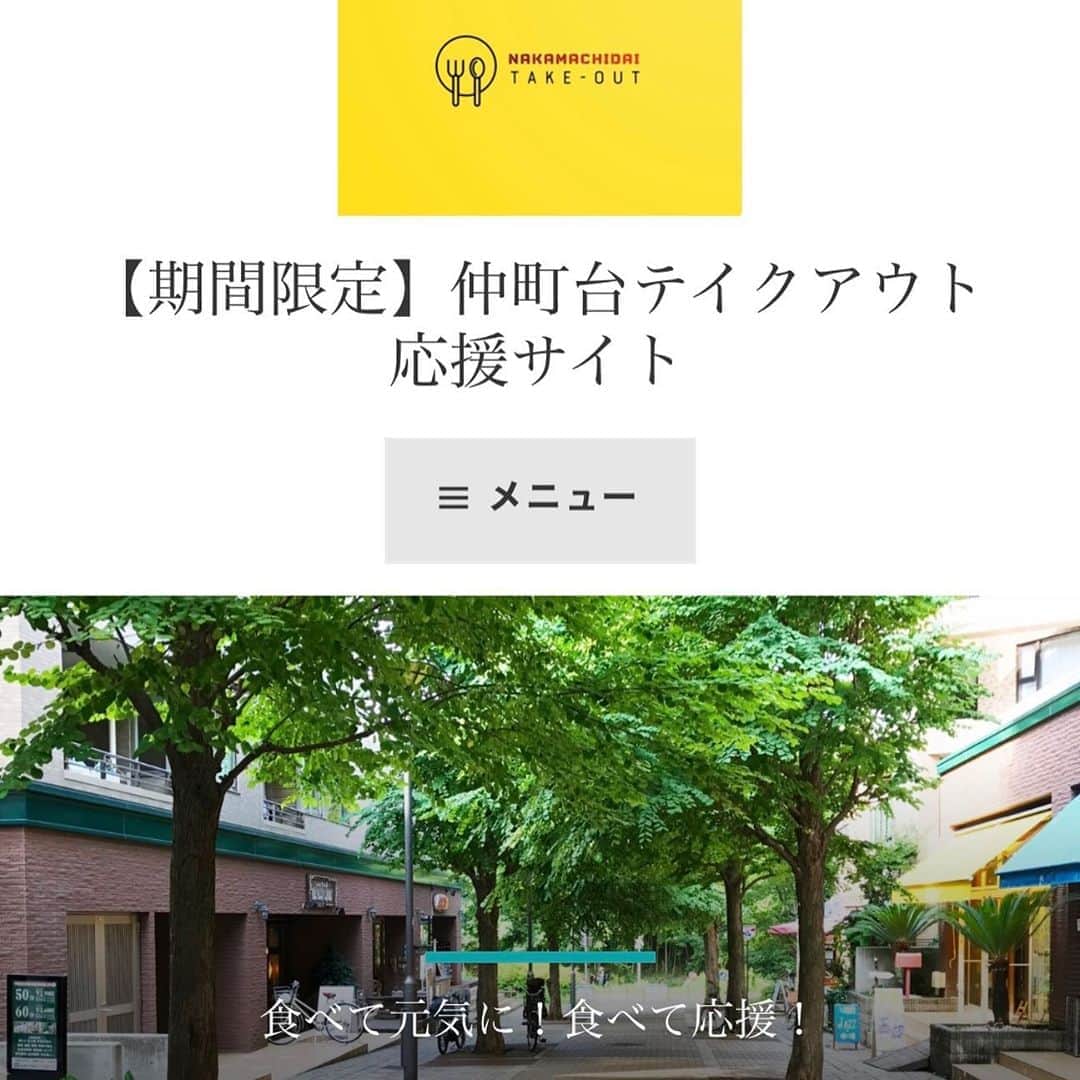 中谷一馬のインスタグラム：「#都筑区 #仲町台 #テイクアウト 応援サイト https://nakamachidaitakeout.wordpress.com/ #商店街 を歩くと #飲食店 をはじめとした自営業をなさっている皆様方の様々な工夫を目にします。営業努力に心を打たれます。 そうした中、#MOMOプログラミング教室 さんから拡散の依頼を頂きましたので、私も微力ですが全力で応援させて頂きます！ また #新型コロナウイルス感染症 拡大を抑えるのに本来必要なことは、#自粛要請と #損失補償 & #検査 と #生活保障 のセットでの打ち出しです。 私たちが要望を続けていた #一律現金給付 はなんとか実現しましたが、#自粛要請による損失補償 #あらゆる減税 はまだまだ進んでおりませんので、今後も政府に強く提言を続けて参ります。  #立憲民主党 #衆議院議員 #中谷一馬 #龍巳飯店 #イタリアンバルラパッパ #LauleaRainbow #ラウレアレインボー #もううまいハンバーグの店 #フレスコ #鮨蔵 #鳥すみ」