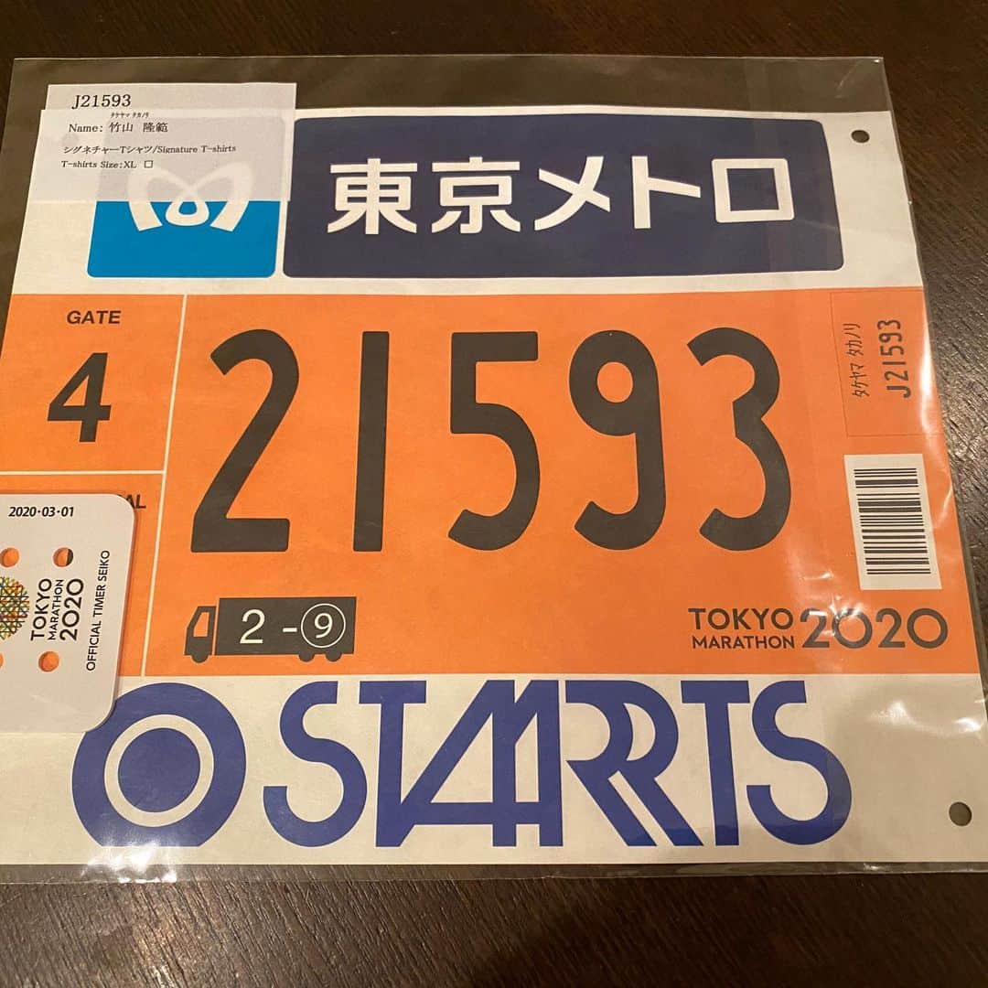 カンニング竹山さんのインスタグラム写真 - (カンニング竹山Instagram)「幻に終わった東京マラソン。 私のゼッケンはこれだったらしい。」4月18日 18時58分 - cunningtakeyama