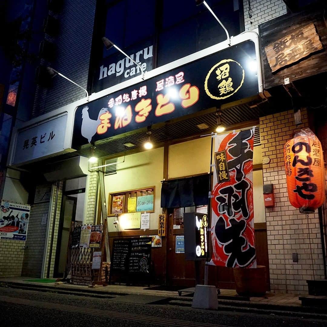 デパぐるッ！福岡さんのインスタグラム写真 - (デパぐるッ！福岡Instagram)「やみつき必至❗️35年続く秘伝のタレが決めの絶品”手羽先”✨⠀ ⠀ こんな時期だからこそバリよかッ!グルメは、⠀ ⠀ 地元福岡の食文化を支える人たちを応援したい❗️⠀ そして地元福岡の食卓を少しでも豊かにしたい❗️⠀ ⠀ そこで4月はバリよかッな「#テイクアウトグルメ 」をご紹介しています✨⠀ ⠀ 今回は、南区大橋にある手羽先唐揚居酒屋「まねきどり」💨⠀ ⠀ もともと北九州にあった手羽先唐揚げの老舗の味を受け継ぎ、その娘さん夫婦が昨年10月にオープンしたばかりだというこちらのお店。⠀ ⠀ これから頑張るぞ！という時に新型コロナの影響でお客さんもかなり減っているんだとか…😢⠀ ⠀ こちらのお店の看板はもちろん「手羽先唐揚げ」❗️ ⠀ 宮崎県産の若鶏を独自のルートで、仕入れており、一個一個は小ぶりですが、鶏特有の臭みは一切なく、身質がやわらかいのが特徴です❗️⠀ ⠀ また父の代から受け継いだという35年続く”秘伝のタレ”を使った「手羽先唐揚げ」は、甘辛くピリッとコショウも効いていて今すぐにでもビールが飲みたくなる味🍺⠀ ⠀ また、その欲求にさらに拍車をかけたのが、「手羽カツ」‼︎⠀ ⠀ 手羽先をカツに？おいしそうだけど、食べにくいかな〜と思ったのですが、なんと骨からとった身を再度合わせて作っているので”骨なし”なんです☝️ これがうまいのなんのって❗️⠀ ⠀ サクッとした衣に、中はジュワ〜🤤手羽先の旨味がギュッと閉じめられており、ビールが我慢できないっ‼️ ⠀ ⠀ お店は西鉄大橋駅からすぐ近く✨⠀ ⠀ 他にも「モモの唐揚げ」や「炭火焼き」などたくさんのテイクアウトメニューがあるのでぜひお店のインスタをチェックしてみて😉⠀ ⠀ 先が見えなくて不安になる時期ですが、地元福岡のお店と利用する皆さんとで助けあってこの難局を乗り切りましょう❗️ ⠀ →@manekidori ⠀ ⠀ 【 メニュー(税抜) 】 手羽先唐揚げ(特製タレor塩) 1本 90円 ※5本から注文可能 手羽カツ 4個入り 490円 【 店名 】 手羽先唐揚 居酒屋 まねきどり 【 住所 】 福岡市南区大橋2-12-12 【 営業時間 】⠀ 18:00～24:00⠀ 【 定休日 】⠀ 日曜日⠀ ※新型コロナの影響で営業時間・定休日変更あり、インスタ要確認⠀ ⠀ #テイクアウト#テイクアウトグルメ#お持ち帰り #福岡テイクアウト #コロナに負けるな  #コロナに負けない #家飲み #バリよかグルメ#グルメ#グルメ好きな人と繋がりたい #fukuoka#福岡#福岡グルメ#福岡ごはん#福岡ランチ#福岡居酒屋#福岡ディナー#福岡カフェ#博多#博多グルメ #大橋#大橋駅#大橋グルメ #手羽先#手羽先唐揚げ#鳥料理#おうちごはん#おうち居酒屋#おうち時間 #まねきどり」4月18日 19時00分 - arne_gourmet