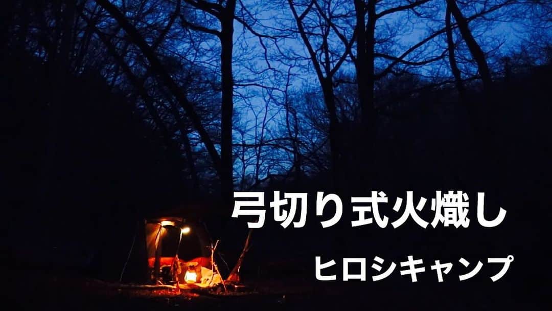 ヒロシさんのインスタグラム写真 - (ヒロシInstagram)「ヒロシちゃんねる新作アップ  #ヒロシちゃんねる #キャンプ」4月18日 19時06分 - hiroshidesu.official