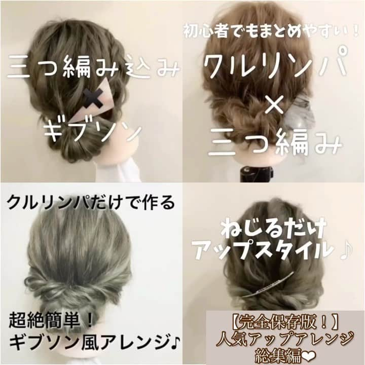 【高砂・美容師】平岡歩 ヘアアレンジ hairarrangeのインスタグラム