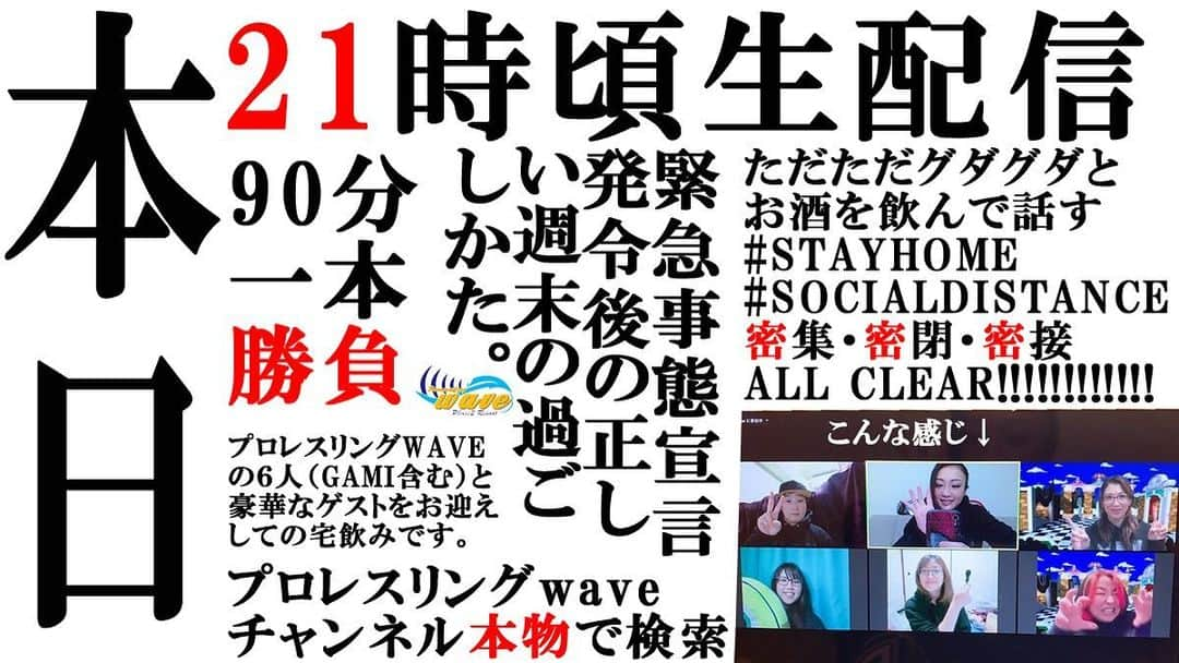 桜花由美さんのインスタグラム写真 - (桜花由美Instagram)「今日は9時から宅飲み生配信配信しますよー！  YouTubeの プロレスリングwave チャンネル本物 見てねー！  #wavepro‬ ‪#女子プロレスラー ‬ #プロレス ‬ ‪#プロレスラー ‬ ‪#女子プロレス‬ ‪#prowrestling‬ ‪#プロレスリングwave‬ #波ヲタ全員集合  #桜花由美 #波ヲタ #joshipro  #新型コロナウィルス  #新型コロナウィルス対策 #コロナウィルスに負けないぞ #愛犬 #愛犬との暮らし  #犬  #犬のいる暮らし  #犬なしでは生きていけません会  #犬バカ #トイプードル  #トイプードルカフェオレ  #youtube  #インスタライブ  #ミックスチャンネル #mixchannel  #mixchannelライブ配信  #mixchannel公認ライバー」4月18日 20時12分 - ohkayumi