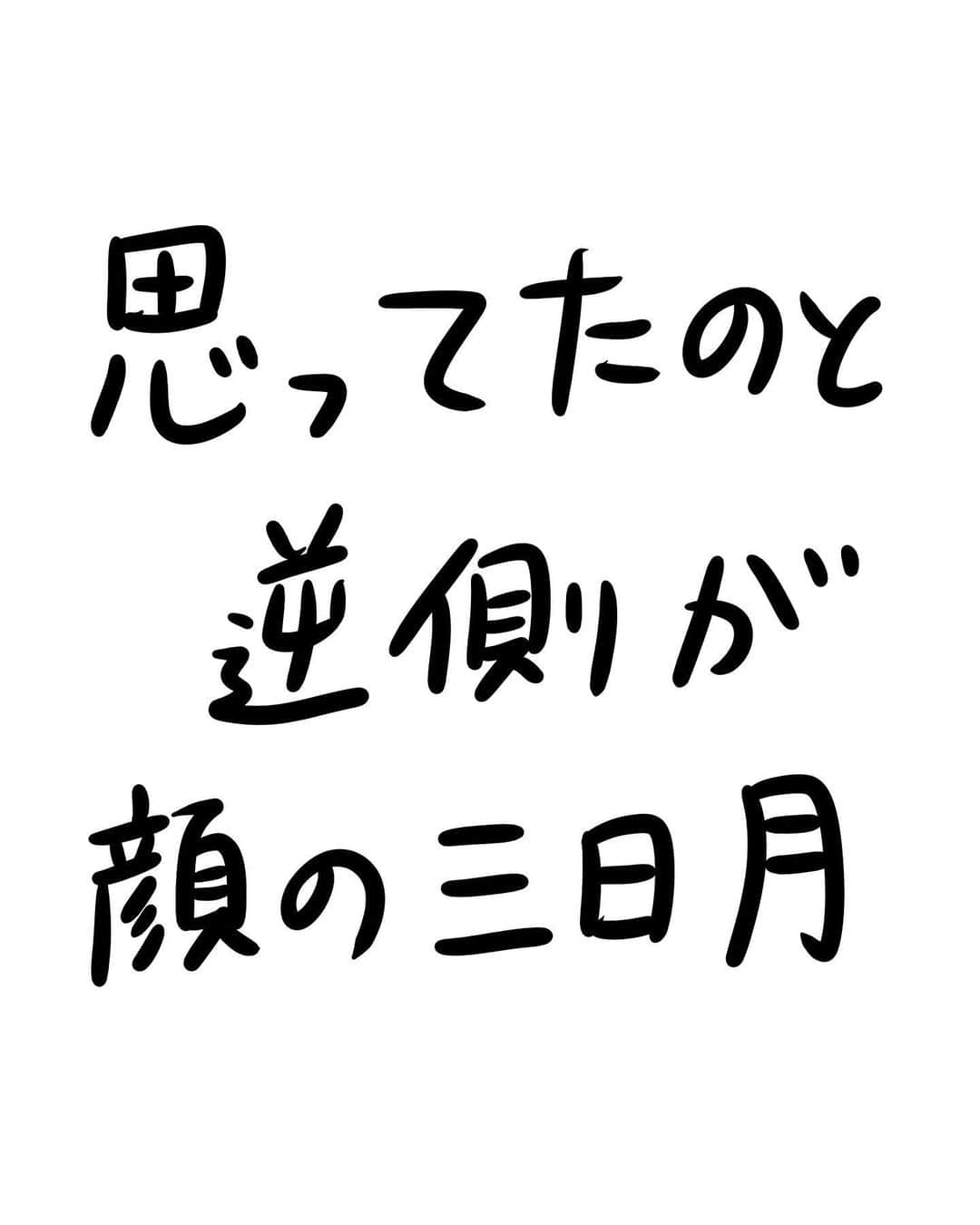 おほしんたろうさんのインスタグラム写真 - (おほしんたろうInstagram)「こっちが顔だったんですね！ . . . . . #おほまんが#マンガ#漫画#インスタ漫画#イラスト#イラストレーター#イラストレーション#月#三日月#夜空」4月18日 20時35分 - ohoshintaro