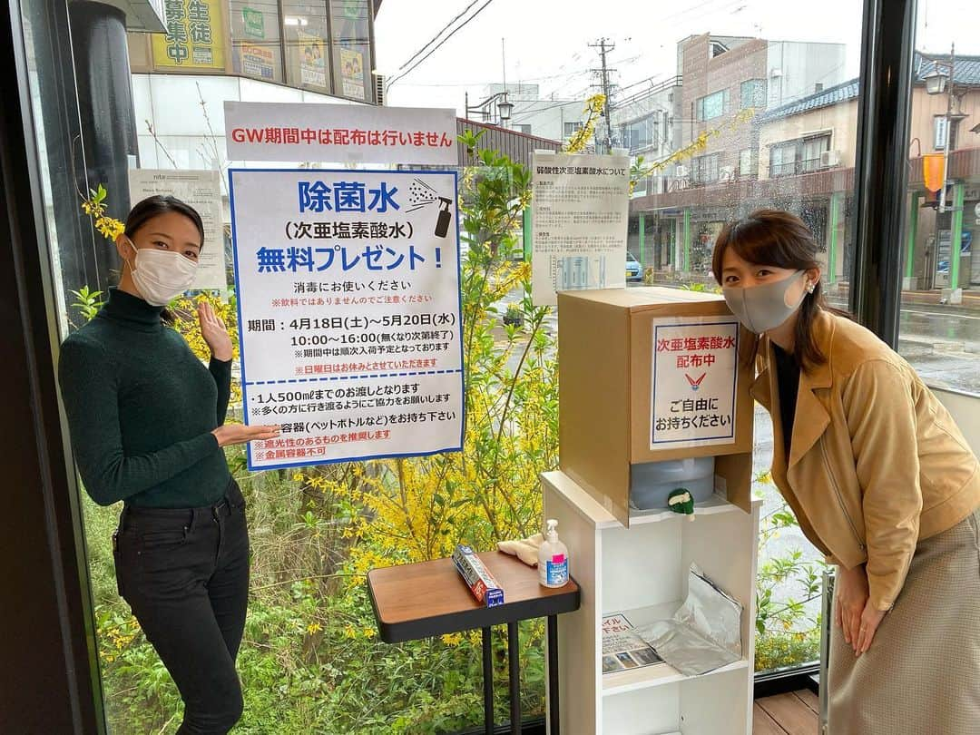 今井美穂さんのインスタグラム写真 - (今井美穂Instagram)「今日は越後天然ガス除菌液無料配布でした✊﻿ ﻿ 除菌液が手に入らなくて困っている方へ﻿ 少しでも届きますように🙏﻿ これからも継続していきます。﻿ 詳しくはブログにて😊﻿ ﻿ 久々に会えた藤井みなみちゃん💕﻿ @fujii_minami_0715  せっかくなので終わった後に﻿ おすすめのアレ食べてもらいました😁笑﻿ ﻿ #越後天然ガス﻿ #除菌液無料配布﻿ #新型コロナウイルス対策﻿ #みんなで乗り越えよう﻿ #ブログ更新しました﻿ #今井美穂オフィシャルブログ」4月18日 20時45分 - imaimiho1209