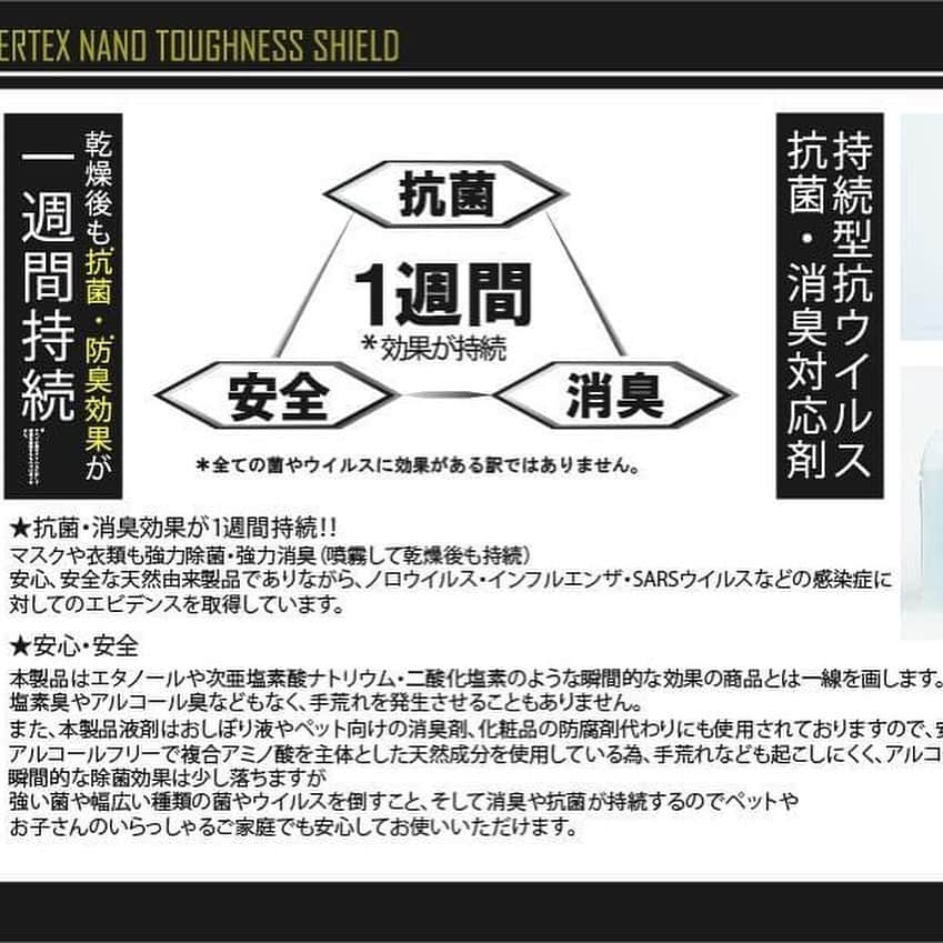 小野さゆりさんのインスタグラム写真 - (小野さゆりInstagram)「現在ウイルスオフNEKOパッケージ.オリジナルパッケージ共に 1Lと100mlのみの取り扱いとなっております。  手洗いを徹底して自分の身を守ることが周りの人を守ることになります。  持続型抗菌・消臭対応剤 抗ウイルス・除菌に優れたウイルスオフの発売を再開させていただきましたので製品資料を公表します。  専用WEBサイトも来週中に公開予定です。  身を守ることへの一役を担うことが出来ればと思っています  一般的なスプレー容器は450ml容器より、100ml容器の方が粒子が細かくなるので吹きかけのこしがないのでおすすめです✨  ウィルスオフNEKOパッケージご希望の方はメッセージを✨  #virus #virusoff #vertex #新型インフルエンザ　#抗菌　#除菌　#抗ウイルス　#ノロウイルス　#SARS #sarsウイルス  #抗菌剤　#消毒　#消毒液　#殺菌 #殺菌スプレー　#抗菌スプレー #殺菌スプレー持ち歩き　#除菌スプレー #除菌　#除菌グッズ #持ち歩き除菌　#日本製　#アルコールフリー　#無色透明　#無臭」4月18日 20時54分 - sayuriono0301