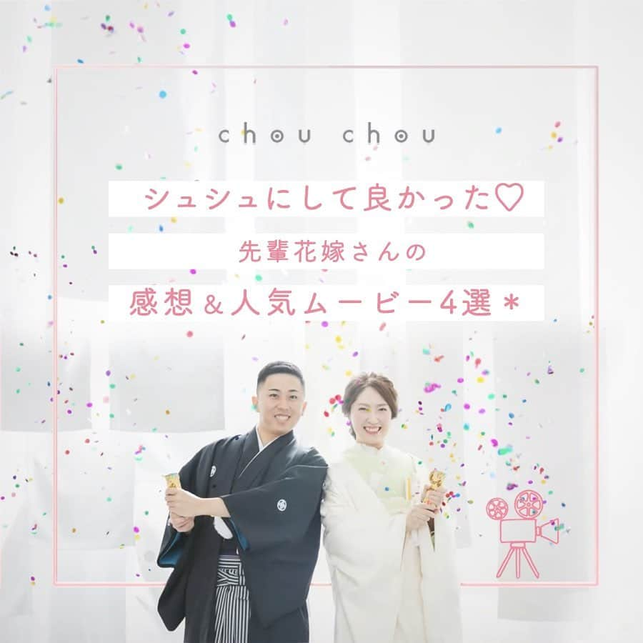 プレ花嫁の結婚式準備サイト marry【マリー】のインスタグラム