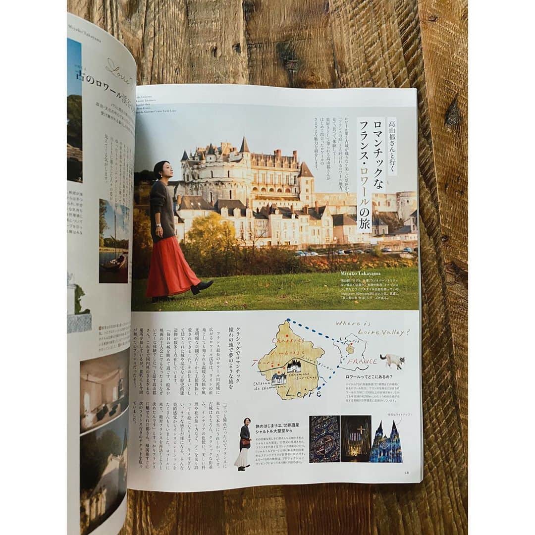 高山都さんのインスタグラム写真 - (高山都Instagram)「また行きたいなー。 すぐに行けると思ってたんだけどなーと、フランスへ寄せる想い🇫🇷 発売中の @liniere_tkj 5月号に、去年の秋に訪れたフランスはロワール地方の旅の様子が掲載されています。 ロワール川と古城が織りなす美しい景色は、ほんとうにどこを見てもうっとりだった。 クラシックな街並み、インテリアの色使い、料理や花の飾り方…どこを切り取っても絵になって、自分の刺激でしかなかった。 個人的には、シュノンソー城で、フローリストさんからフラワーアレンジメントのワークショップを受けた体験が楽しすぎたなー。 @jfbflowermof merci 😘😘😘😘 食べて、飲んで、歩いて…そんなロワールの時間、たくさん素敵な紹介がされているので、ぜひ誌面で感じてみてください。 ワタシ、このフランスロケから帰国後すぐに、ひとりパリ行きのチケットを取りました。 photo @kasonotakamura  パリ在住の女性カメラマンのかそのさんとは、ロワール中通訳も撮影も両方してくれてて、ほんとうにお世話になりました。まさかの延泊になった夜に、素敵なパリの夜を教えてくれて、良い出会いに感謝。 次のパリでは、ぜひまた乾杯しましょーね。 編集の吉野さんとも、蚤の市でドキドキしながら巡った思い出が冒険みたいで、すごく印象的で、楽しかったなー。 ハプニングも色んなことも全部良い思い出。 ありがとうございました！！ 最後の写真は、春服企画でも、自分が購入したもの紹介しています。そちらも是非。」4月18日 21時13分 - miyare38