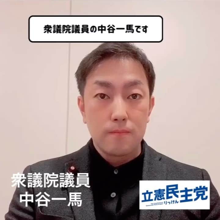 中谷一馬のインスタグラム：「【#衆議院議員中谷一馬の60秒ニュース】 本日、4月18日時点における #新型コロナウイルス感染症 の情報をお届けさせて頂きます。 今後も順次情報を配信をさせていただきますので、関心のある方はよかったらご高覧ください。 #立憲民主党 #衆議院議員 #中谷一馬」