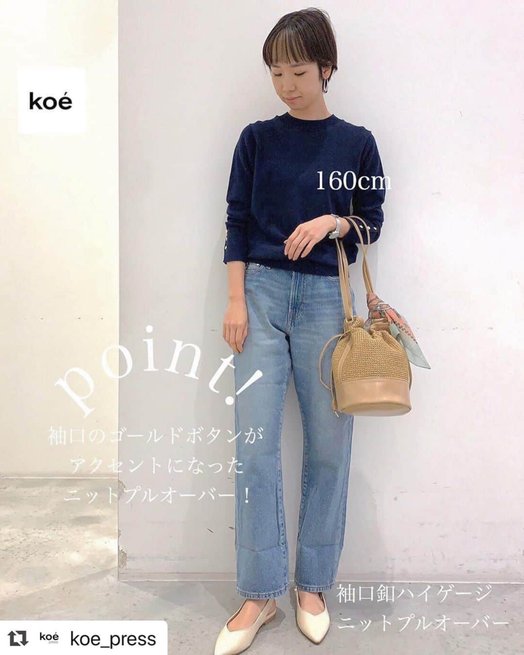 コエのインスタグラム：「#Repost @koe_press ・・・ ・ 【袖口釦ハイゲージニットプルオーバー】 color：3色 size：F ・ ・ ・ 袖口のゴールドボタンが アクセントになったニットプルオーバー☺︎ 手元のリブを長めにする事で スッキリ見せてくれます！ ・ 露出控えめの上品なラウンドネックなので、スカートやテーパードパンツと合わせれば更にキレイめな着こなしに◎ 柔らかな風合いのニットで着心地も良く デイリーカジュアルからオフィススタイルまで、オンオフ問わずに活躍してくれます‼︎ ・ ・ ・ ・ #koe#okayama #問屋町 #アパレル店員 #160cmコーデ #160cm #大人コーデ#大人カジュアル #シンプルコーデ#今日のコーデ #今日の服 #春コーデ #春服 #コーデ #code #プチプラコーデ #ショート #ショートヘア #ハンサムショート #ファッション #着こなし #キレイめコーデ #春ニット #デニム #デニムコーデ #スカーフアレンジ」
