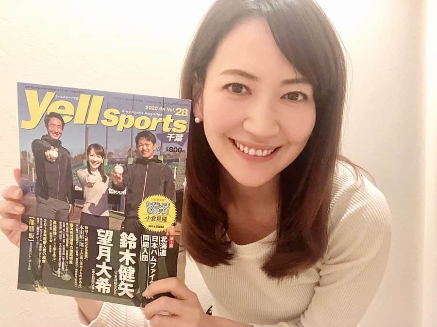 小倉星羅さんのインスタグラム写真 - (小倉星羅Instagram)「<お知らせ> 「Yell sports千葉」で連載を持たせていただくことになりました📚 雑誌ライターデビューです👩🏼‍💻 . 千葉のスポーツだけを満載に詰め込んだ1冊😍 毎月読んで情報仕入れていた雑誌なので凄く嬉しいです‼︎ . コーナーは「ただいま収録中！」 アナウンサーでありライターという、私にしか聞けないことをズバズバ聞いて、書いていく連載にしたいです🙋‍♀️ . 記念すべき5月号は、千葉の高校野球を経た選手ばかり大特集なので、ぜひ自粛しながら懐かしんでください⚾️ 店頭で見つけたよ連絡をたくさんいただきました❤️ 何よりいちばん前に置いてくださる千葉のお店、素敵すぎます🤩 . ぜひ「エールスポーツ千葉」で検索して、読んでみてくださいね💁🏼‍♀️ #高校野球千葉 #インタビュアー」4月19日 0時08分 - seira_ogura