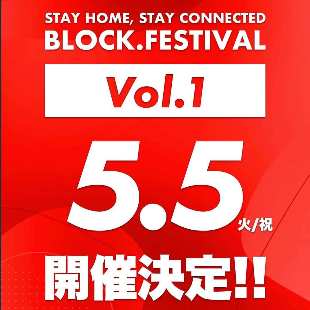 Block.fmさんのインスタグラム写真 - (Block.fmInstagram)「‪THANK YOU❤️‬!!! NEXT「BLOCK.FESTIVAL」は5月5日（火・祝）‬です！‬ ‪#blockfes‬ ‪#家でつながろう‬」4月19日 0時40分 - blockfm