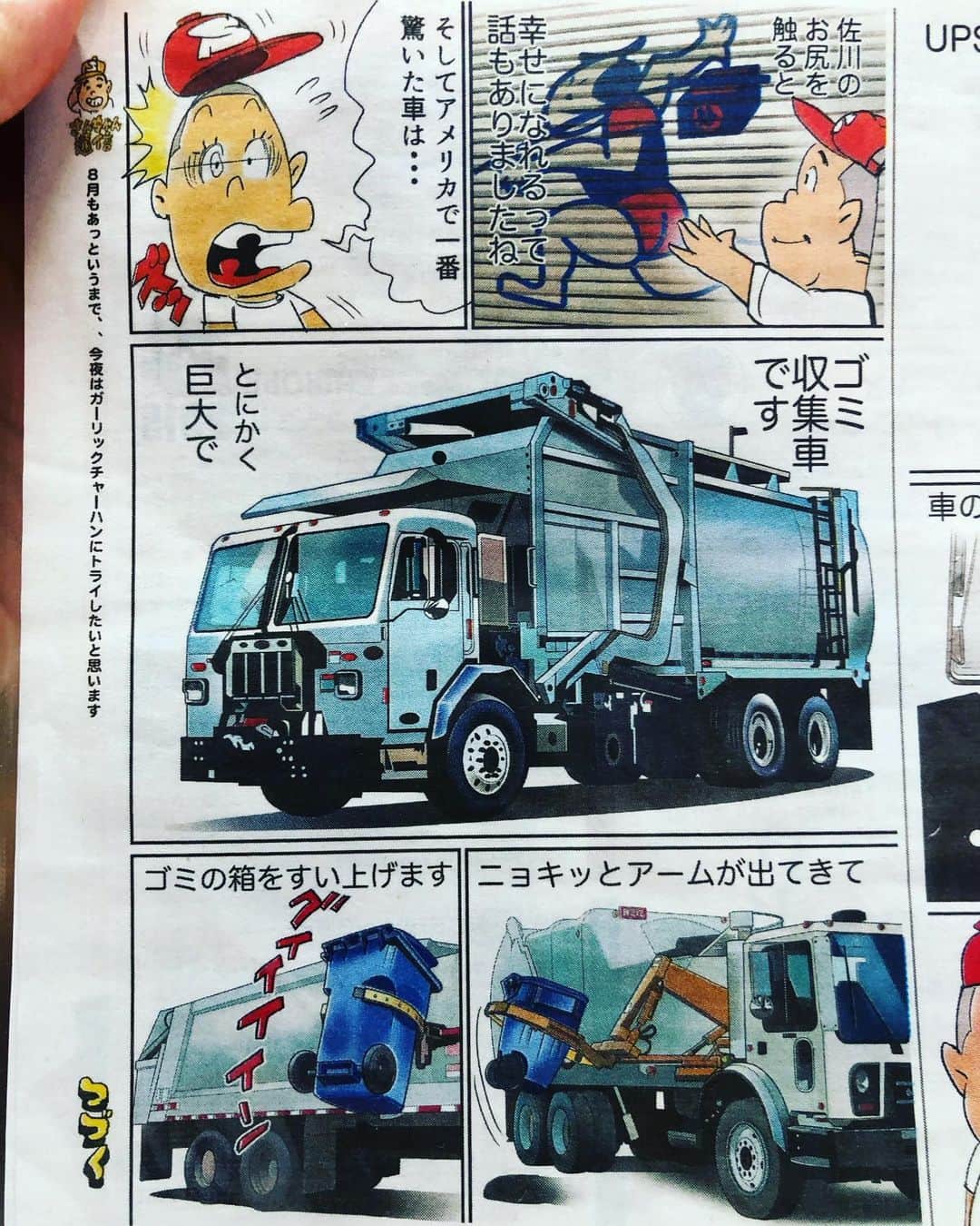 のインスタグラム：「働く車　in US」