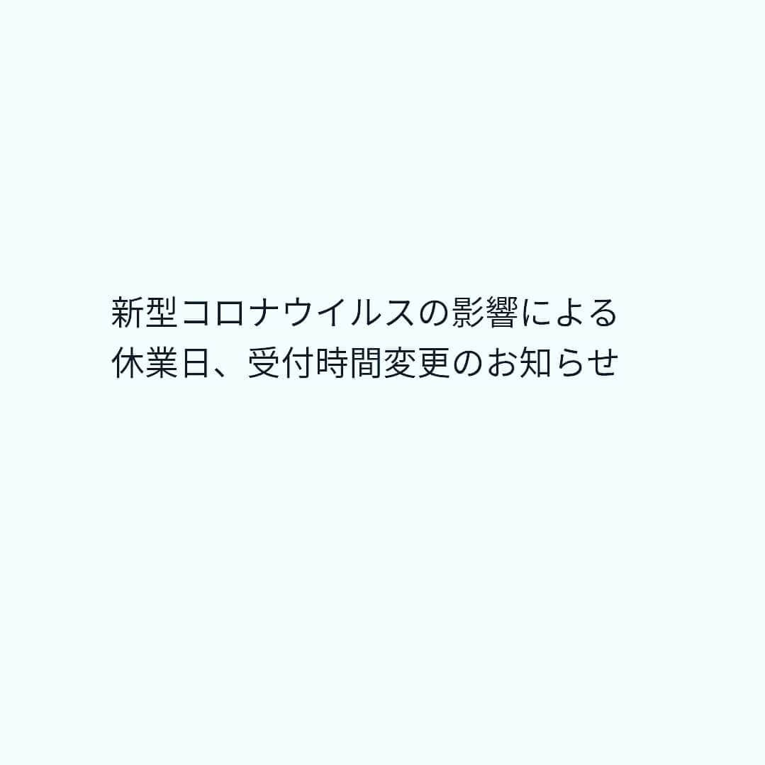 IMAGINE-hairのインスタグラム：「お客様各位 休業日と受付時間変更のお知らせ . 新型コロナウィルスの影響の為、当分の間休業日、受付時間を下記のように変更させていただきます。 . . . [休業日] 毎週、月曜日・火曜日とさせていただきます。 . 4月の休業日 . 2０日(月) 2１日(火) 2７日(月) 2８日(火) . 5月の休業日 . 4日(月) 5日(火) 11日(月) 12日(火) 18日(月) 19日(火) 25日(月) 26日(火) . . [受付時間] . 八戸ノ里店　（受付時間） 水曜〜金曜（平日）　　１０：３０〜１７：３０ . 土・日・祝日 　９：３０〜１６：３０ . 梅田店　（受付時間） 平日・土日祝日共に　　１１：００〜１８：００ . . お客様にはご迷惑をおかけいたしますが ご理解の程よろしくお願い申し上げます。 . . . 上記休業日、受付時間等々変更の際は都度HPにてお知らせさせていただきます。 . . . ２０２０年４月１８日 . . . #ショート#ショートスタイル#ボブ#ボブスタイル#パーマ#パーマスタイル#ストレート#縮毛矯正#ストカール#デジタルパーマ#デジパ#根元パーマ#インナーカラー#外ハネ#つむじ#ふんわり#艶#30代ヘアスタイル#40代ヘアスタイル#50代ヘアスタイル#小顔#小頭#ヘッドスパ#梅田美容室#大阪美容室#梅田美容院#大阪美容院#茶屋町#だかパ#ファイバープレックス」