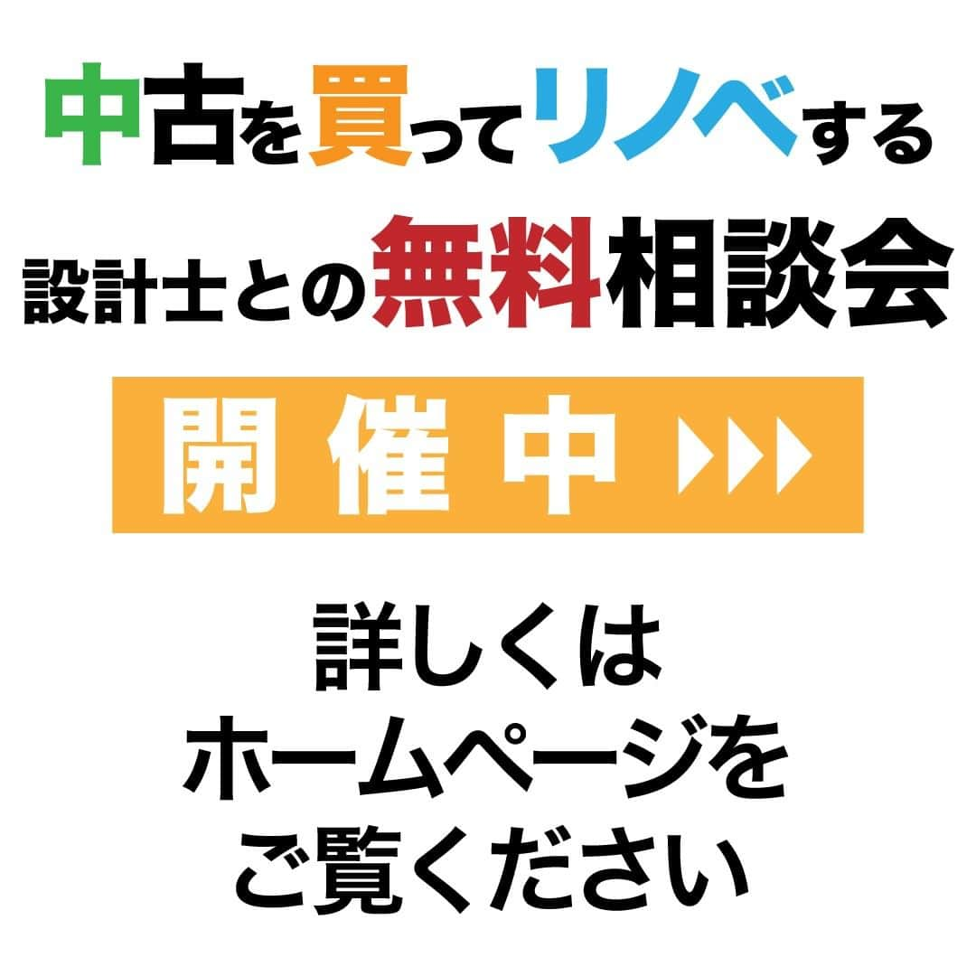 西荻窪ブランチ のインスタグラム：「今日は、「コンセントの点検」についてです。⁠ ⁠ コンセントの寿命の目安は１０年です。ただし、⁠ ⁠ ・油や塩の影響を受けやすい（キッチンなど）⁠ ・湿気の影響を受けやすい（水まわりなど）⁠ ・高温になりやすい（直射日光・暖房器具など）⁠ ・プラグを頻繁に抜き差しする⁠ ・ホコリが多い⁠ ・消費電力が高く、定格容量に近い家電を使う⁠ ⁠ 等の場合、寿命が短くなることがあります。⁠ ⁠ Q）あなたのお宅に、変色やひび割れが気になるコンセントはありませんか？⁠ ⁠ Q）プラグを差し込んだ時、グラグラ揺れたり抜け落ちてしまうコンセントはありませんか？⁠ ⁠ 特に危険なのは、使う時に熱くなったり、溶けた痕跡や焦げた痕跡があるコンセントです。⁠ ⁠ すぐに使用を中止し、専門業者に点検と交換を依頼しましょう。⁠ .⁠ .⁠ .⁠ .⁠ 🔰中古を買ってリノベーションの相談会🔰⁠ ⁠2020年4月18日（土）・19日（日）⁠の2日間、横浜ブランチにて設計士に直接間取りの相談ができます❗⁠ ⁠ .⁠ ⁠ ----------------------------------------⁠ ⁠ .⁠ ⁠ ■ 開催日：⁠ 2020年4月18日（土）・19日（日）⁠ .⁠ ⁠ ■ 受付時間：⁠ 10：00～16：00⁠ .⁠ ⁠ ■ 開催場所：⁠ 横浜ブランチ⁠ .⁠ ⁠ 詳しくは⁠ @fs_renovation のプロフィールからご連絡ください😊⁠ . ⁠ 設計士は 🙍🏻 @yellow.yeah 「池田みさき」 と 🙎🏻‍♂️ @kazuma_0306 「福原一真」がご相談を伺います🔔⁠ . ⁠ .⁠ ⁠ --------------------------------------------------⁠ 🔎more photos...>>> @official_firststage ⁠ --------------------------------------------------⁠ .⁠ 私たち#ファーストステージ は「デザインの力で暮らしをつくる」という想いで、注文住宅・リノベーション・不動産をトータルで提供する暮らし提案ワンストップカンパニーです。⁠ .⁠ お客さまに寄り添い、お客さまの暮らしに真摯に向き合って、#家づくり 、#住まいづくり を通じて世界に一つだけの「 #理想の暮らし 」をデザインします。⁠ .⁠ .⁠ 見学会や相談会、イベントには保育士の女性スタッフがおりますので、小さなお子さまも大歓迎！お友達やご家族連れでお気軽にお越しください！設計士と話している間は、保育士スタッフがお子さまの様子を見守ります。⁠ .⁠ .⁠ --------------------------------------------------⁠ 🔰リフォーム・リノベは⁠ 🔎more...>>> @fs_renovation⁠ --------------------------------------------------⁠ .⁠ .⁠ #設計士と直接話せる #設計士とつくる家 #無料相談会 #完成見学会 #マイホーム ⁣#マイホーム計画⁣⁠ #マイホーム計画中の人と繋がりたい #マイホーム記録 #リフォーム #リノベ #リノベーション ⁠ .⁠ #デザイン住宅 #注文住宅 #新築 #外観デザイン #内装デザイン #インテリア #マンションリノベ #間取り #中古リノベ #建替え ⁠ .⁠ #水戸 #つくば #ひたちなか #杉並区 #横浜」