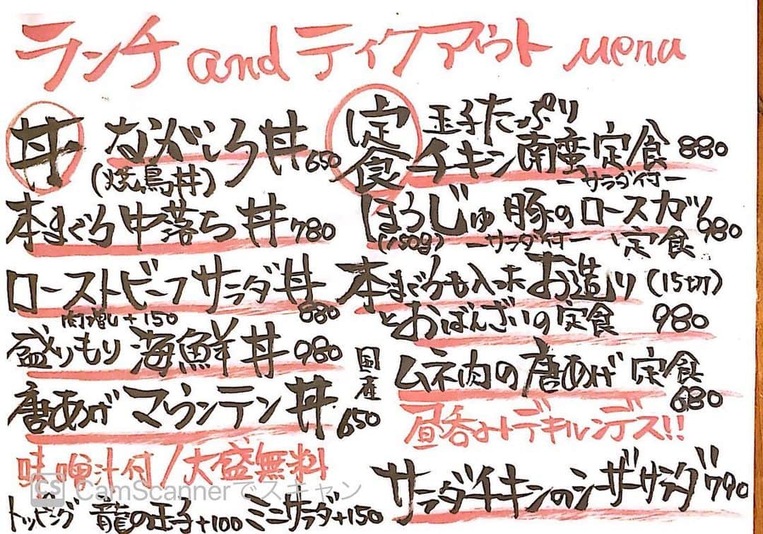 やきとり 有機野菜 ながしろのグルメインスタ