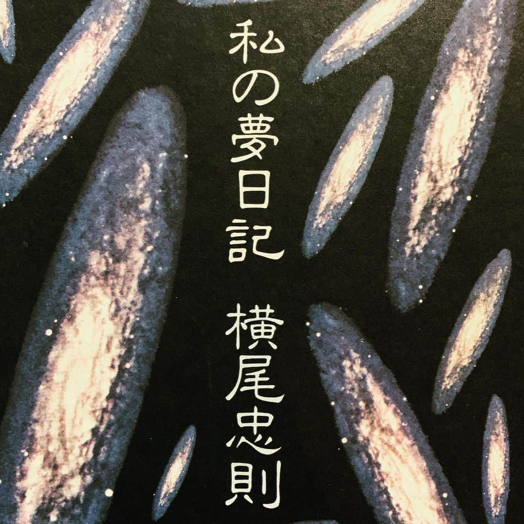 沖野修也さんのインスタグラム写真 - (沖野修也Instagram)「バトンを渡す人が見つけられず、 本の解説もしまくりで ルールは守らないは、空気も読まない 私、沖野修也でしたが、 気を取り直して、ダメ元で、ある人物に打診したところ、何と快諾して頂きました！  社会問題の解決の為の相談に乗ってくれたかと思うとパリやミラノのコレクションに出張‼︎ 政治からファッションまで全方位で話せる新聞記者、後藤洋平さんの登場です。彼がどんな7冊を紹介してくれるかとても楽しみにしています。  #bookcoverchallenge #day5 #指名したよ #本の解説もなし #でも後藤さんには次の人を指名しなくていいですよと勝手にルール改正」4月19日 10時42分 - shuyakyotojazz