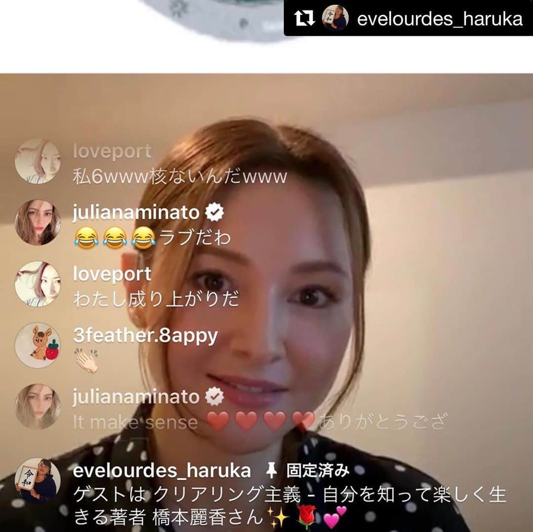 橋本麗香のインスタグラム：「昨日のLIVEご覧下さった皆様 有難う御座いました🙏🏻😊 ルルちゃんにも心からありがとう❤️ ． 昨日の話にあった様に 自分の性質を知っておくと これからの人生を歩みやすくなりますね🥰💕💕💕 ルルちゃんメソッドには私もたくさん 助けられました。 昨日のLIVEでは裏人格まで見る事が出来て👀 新しい自分を皆様見つけられたのではないでしょうか？😆✨✨ ． 昨日のLIVEで紹介した本も3ページ目 以降に載せてあります！🤓 これからのお家時間、自分時間を有意義に😇 牡牛座新月までに自分と向き合う 大切な時間に使って 次のステップに繋げましょう〜😘🌏 ✨✨✨✨✨✨✨✨✨✨✨✨ #Repost @evelourdes_haruka with @get_repost ・・・ 今日もあっという間だったー🌹 @reikamaria  橋本麗香ちゃんは、本当に見た目だけじゃなく内面も素晴らしくいつも刺激になります！ワニブックスから発売中のクリアリング主義 - 自分を知って楽しく生きるも、すごいわかりやすく心との向き合い方がかかれてて、いまの読書にぴったり！自分を理解する、変えるって大変だけど、その先にまた新しい世界が待っています✨✨ どんなことも諦めないで！ これからの人生をみんなで楽しもう🌹」