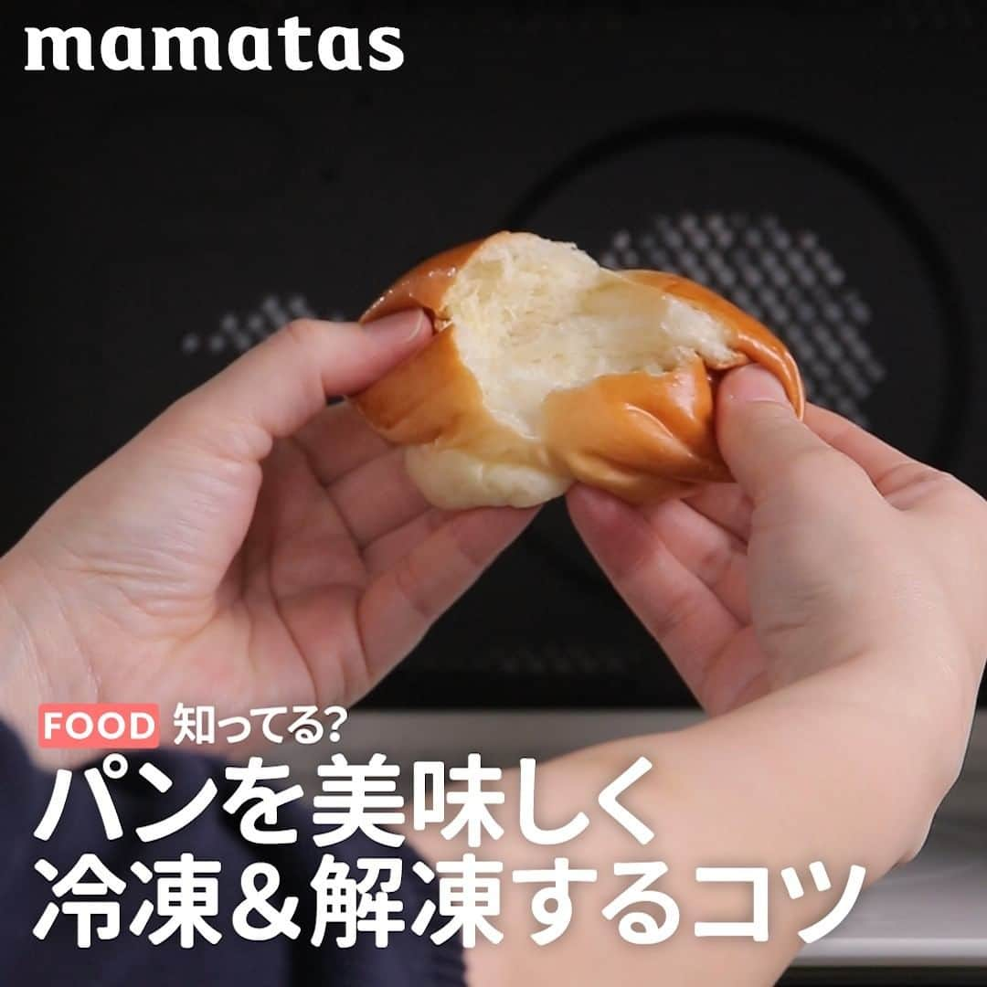 mama＋（ママタス）のインスタグラム