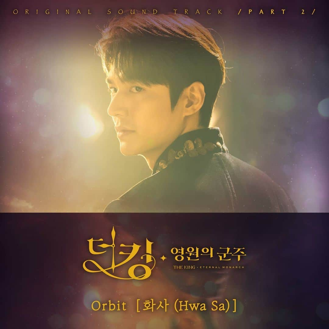 Mamamooさんのインスタグラム写真 - (MamamooInstagram)「. [#화사]  화사가 부른 더 킹 : 영원의 군주 OST 'Orbit' 음원이 공개되었습니다😍 무무 여러분들의 많은 관심과 사랑  부탁드립니다💓 - 🎧 https://www.melon.com/album/detail.htm?albumId=10419266  #HWASA #Orbit  #더킹_영원의군주 #Hwasa_TheKingOST」4月19日 12時01分 - mamamoo_official