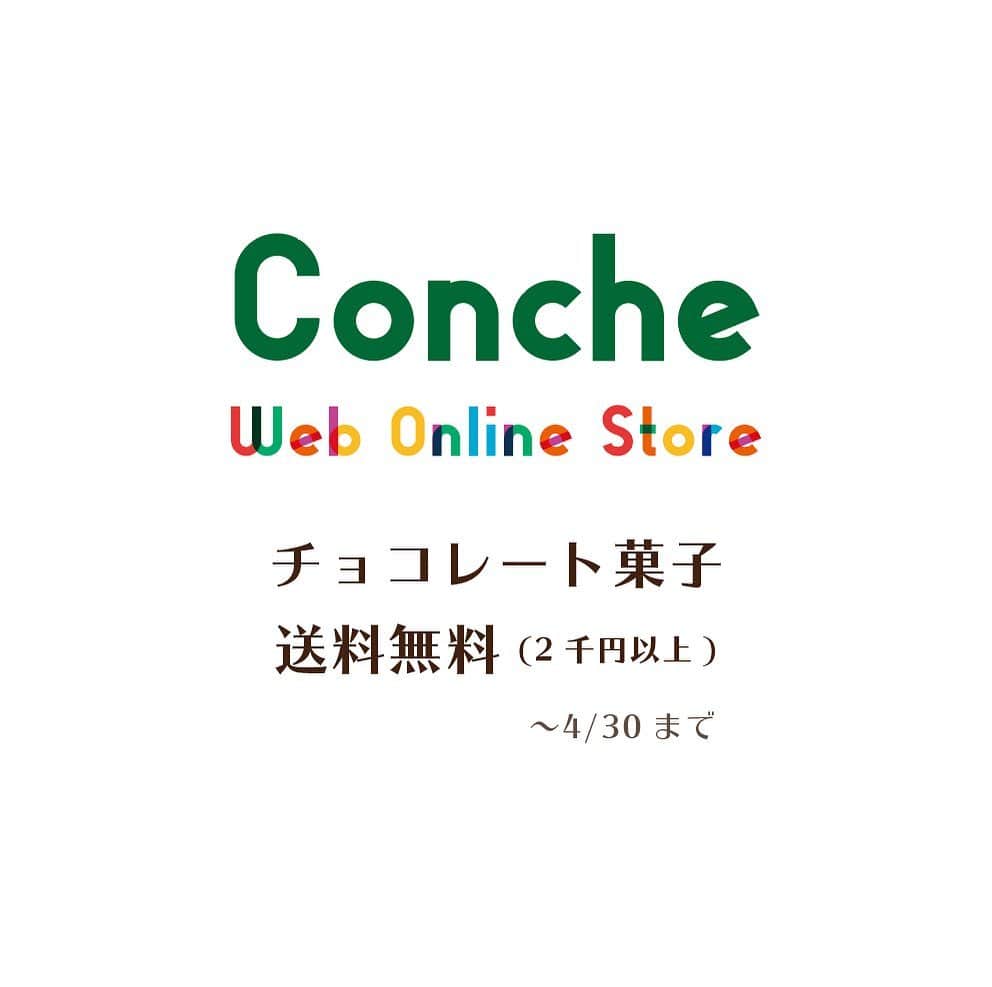 Concheのグルメインスタ