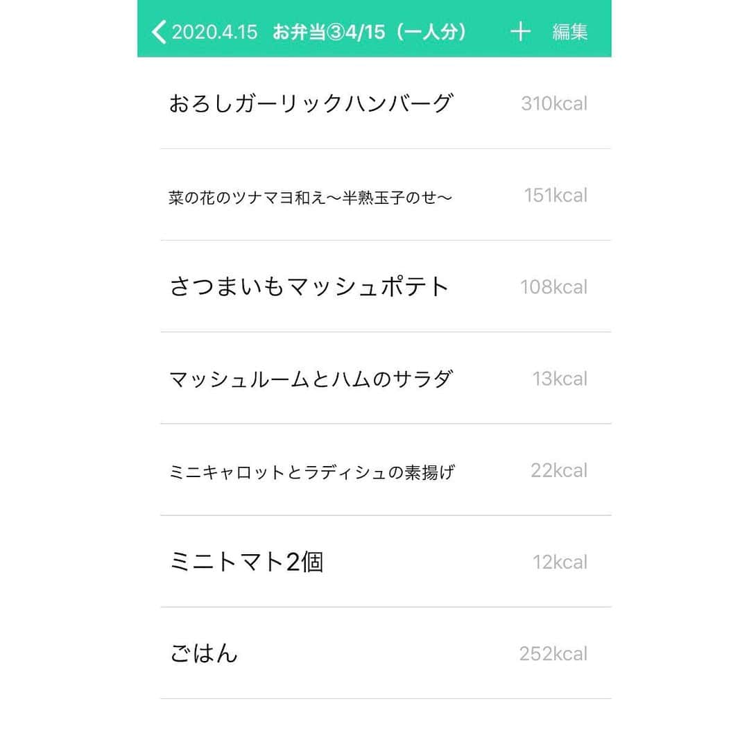 筑間はこべさんのインスタグラム写真 - (筑間はこべInstagram)「免疫アップ🍳レシピ&カロリー計算して載せてます😋分量は一人分です♡﻿ ﻿ 🍱（おろしガーリックハンバーグ、菜の花のツナマヨ和え〜半熟玉子のせ〜、さつまいものマッシュポテト、マッシュルームとハムのサラダ、素揚げ野菜（ミニキャロット、ラディシュ）、ミニトマト、白飯）※白飯は画像なし ﻿ ﻿ ﻿ #こないだの﻿ #素揚げの油の使用量は重量の5% ﻿ （因みに、炒め物3%,唐揚げ7%,フライ10%,天ぷら10-15%）﻿ #曲げわっぱの手前の向き間違えました汗﻿ #菜の花　（なばなって売ってるかも）﻿ ﻿ ﻿ #栄養士のレシピ」4月19日 14時46分 - hakobechikuma