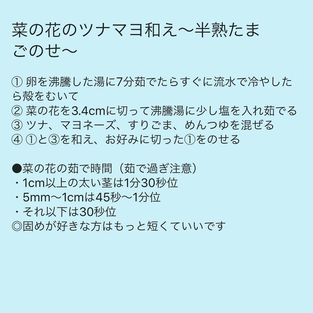 筑間はこべさんのインスタグラム写真 - (筑間はこべInstagram)「免疫アップ🍳レシピ&カロリー計算して載せてます😋分量は一人分です♡﻿ ﻿ 🍱（おろしガーリックハンバーグ、菜の花のツナマヨ和え〜半熟玉子のせ〜、さつまいものマッシュポテト、マッシュルームとハムのサラダ、素揚げ野菜（ミニキャロット、ラディシュ）、ミニトマト、白飯）※白飯は画像なし ﻿ ﻿ ﻿ #こないだの﻿ #素揚げの油の使用量は重量の5% ﻿ （因みに、炒め物3%,唐揚げ7%,フライ10%,天ぷら10-15%）﻿ #曲げわっぱの手前の向き間違えました汗﻿ #菜の花　（なばなって売ってるかも）﻿ ﻿ ﻿ #栄養士のレシピ」4月19日 14時46分 - hakobechikuma