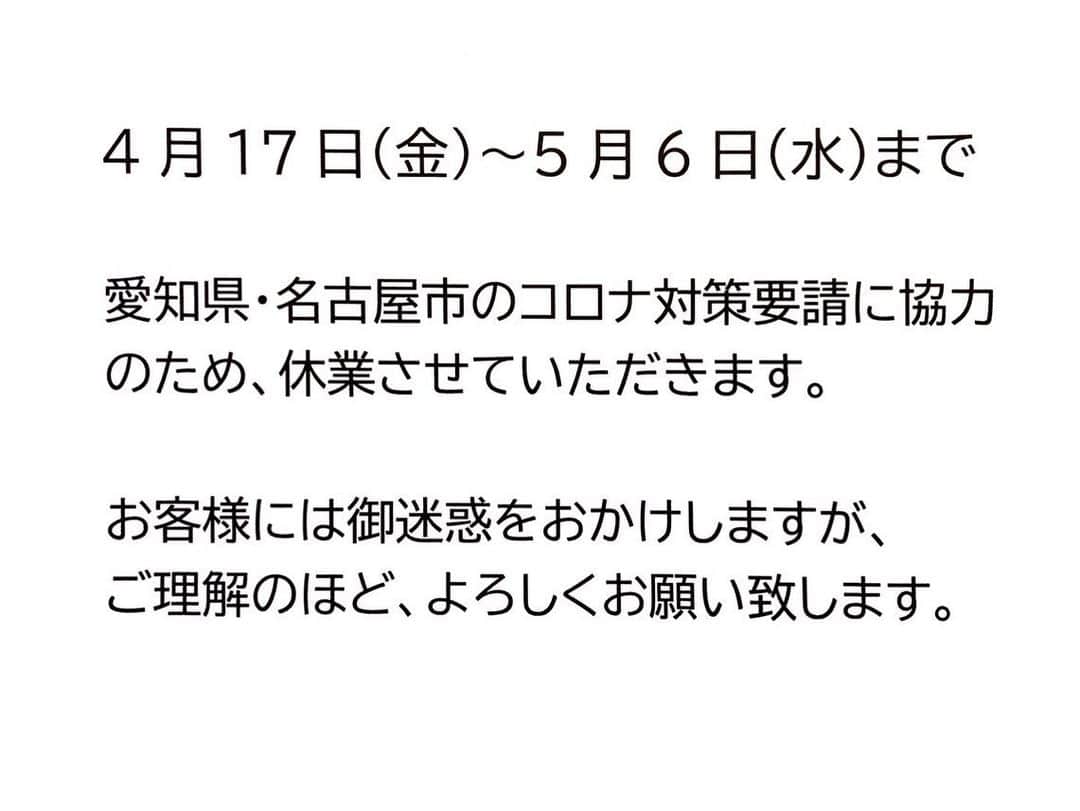 大和哲也さんのインスタグラム写真 - (大和哲也Instagram)「GRATINESSは 愛知県・名古屋市のコロナ対策要請に協力の為、 4月17日(金)〜5月6日(水) の期間を休業とさせて頂きます。  先日、緊急事態宣言の発令が全国へと広がりました。 今、日本が、世界が一致団結してこの未曾有の危機を乗り越える時だと感じています。  これまで三密を回避する営業体制でやってきました。 (窓を二ヶ所以上開けて常時換気、換気のできない天候不良時は臨時休業。 次亜塩素酸ナトリウムを用いた殺菌料製剤を噴霧器を使い定期的に噴霧、そちらを用いて館内の手足の触れる所への除菌。 人数制限や滞在時間制限など。) ですが愛知県、名古屋市の要請、政府の要請を踏まえて、苦渋の決断となりました。  5月7日には再開出来るよう祈る反面、対策をさらに考えていきます。  何よりも早く収束して欲しい。 試合もしたい。 戦いたい。 この世界が1日でも早く、平穏を取り戻せますように。 Pray For World Peace.」4月19日 15時53分 - ymt1210