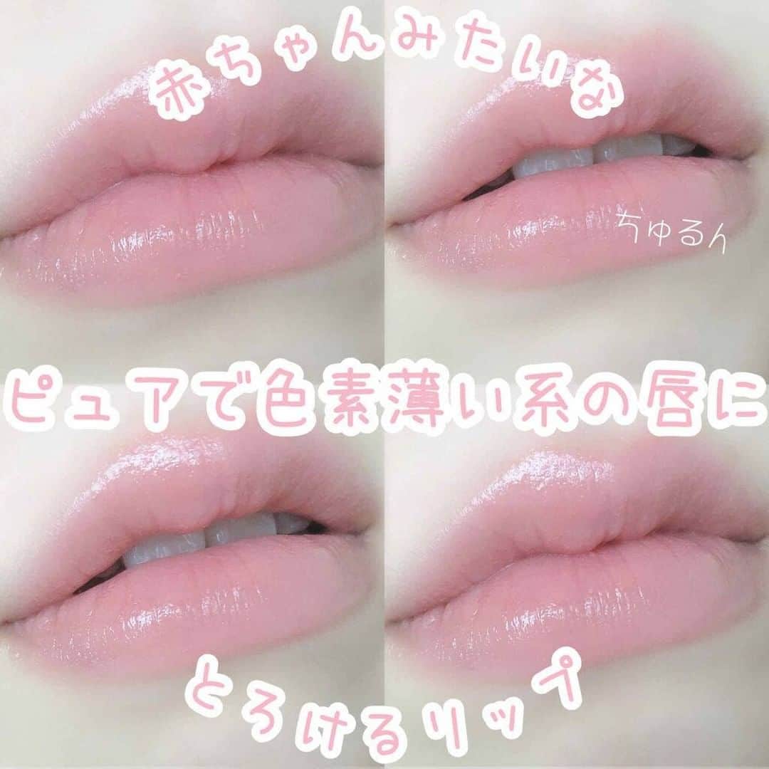 Lips リップス コスメ メイク動画さんのインスタグラム写真 Lips リップス コスメ メイク動画instagram いちごチョコみたいなリップ ピュアな赤ちゃんリップに ちゅるん ぷるん そんな言葉が似合う色素薄い系の唇になれるリップを紹介し