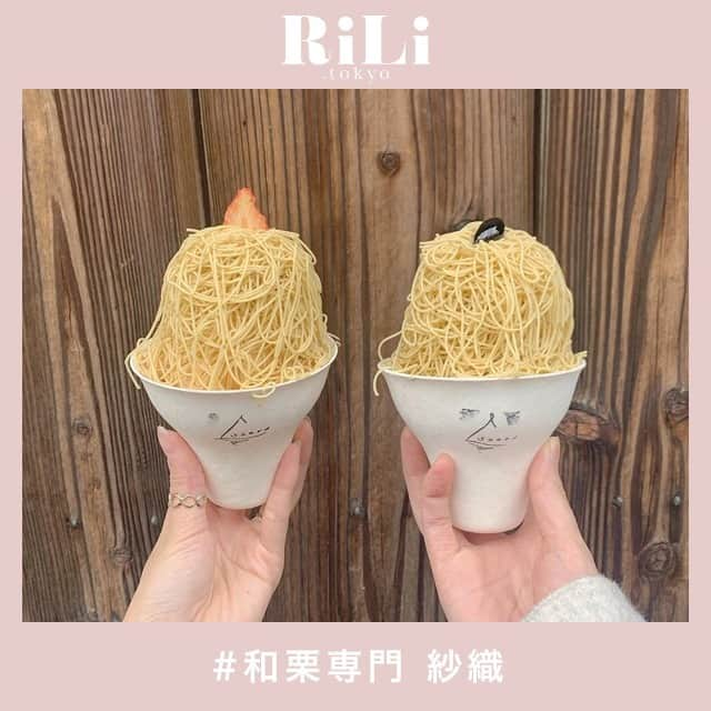 RiLiのインスタグラム