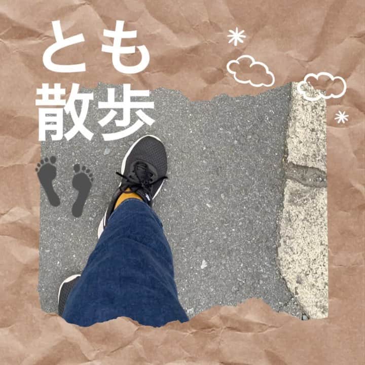 佐藤智美のインスタグラム：「ドラストに行くついでに 散歩…👣 公園のそばまでは行きましたが いつもと変わらないくらい のジョガーと家族で人が山盛り状態👨‍👨‍👧‍👧👨‍👨‍👧‍👧 …なので公園内には入らず💦💦 コンビニでは前から食べたかった #ささみプロテインバー  の #コンソメ味 と、 新発売の #ザバスミルクプロテイン  #ミルクティー味 を買って帰りました🤗  早くフツーに散歩できるような 環境になって欲しいなぁ…  #散歩」