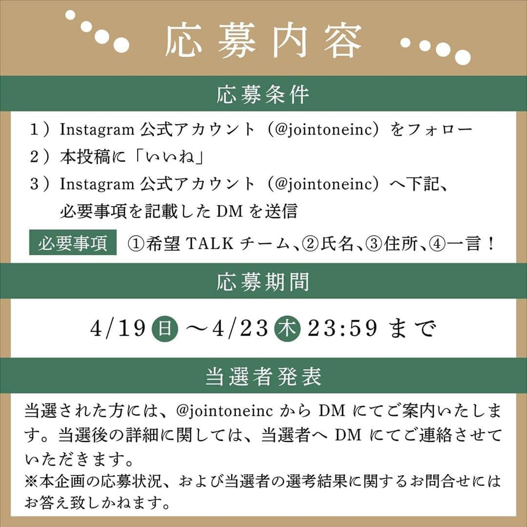 アン・ソンジュさんのインスタグラム写真 - (アン・ソンジュInstagram)「マネジメントのJOINTONEのみんなで、「選手とzoomでTALK」をやることになりました‼️ 私は4/26(日) 19時から、大好きな💕さくらさんと一緒に参加します✨  応募は@jointoneincから！！ みんなではやく応募してください😊」4月19日 20時18分 - sj27ry