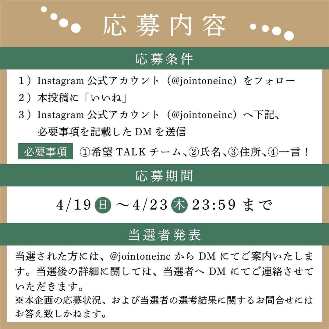 横峯さくらさんのインスタグラム写真 - (横峯さくらInstagram)「所属事務所のファン交流会 「選手とZoomでTALK」 を行います😊私はアンちゃんと一緒に参加します🍀  応募方法はジョイントワンのインスタグラム @jointoneinc に「いいね！」をして、①希望TALKチーム、②氏名、③住所、④一言！をジョイントワンへDMを送るという方法です❗️ 私のインスタグラムへのDMではないので間違わないようにしてください☺️ #zoom #ファン交流会 #アンソンジュ #青木瀬瀬令奈 #岡山絵里 #鈴木麻阿綾 #西村優菜 #木村彩子 #女子ゴルフ #女子プロゴルファー #lpga #ゴルフ」4月19日 20時44分 - sakura_yokomine