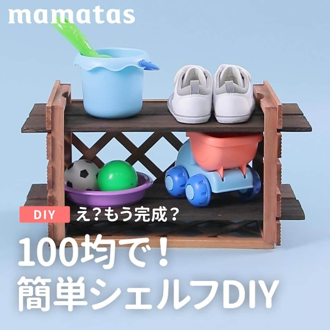 mama＋（ママタス）のインスタグラム