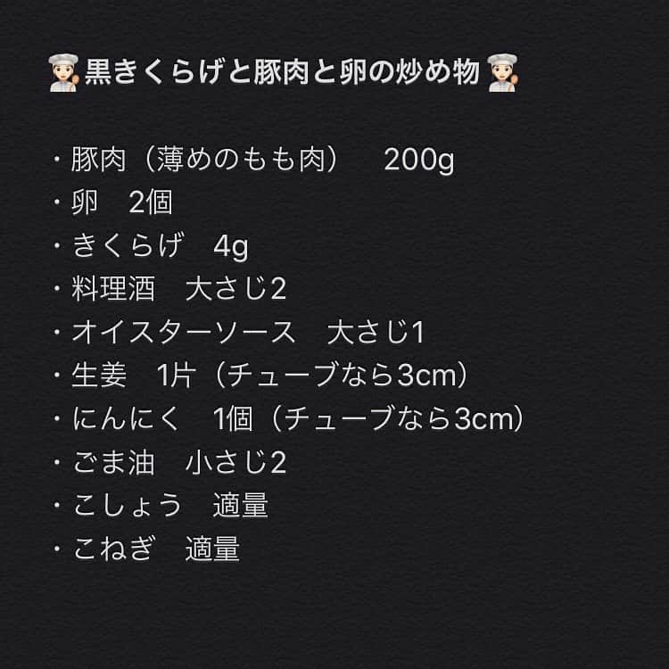 Kaori from Japanese Kitchenさんのインスタグラム写真 - (Kaori from Japanese KitchenInstagram)「中華料理店のまかないみたいなご飯。レシピ書きました。 ・ こんばんは。 昨日の朝昼ごはん。 土砂降りで外が暗かったせいか 写真がちょっと暗い… 先日はいんげんの美味しい食べ方案を たくさん教えてくださりありがとうございました。 一番意見をもらった胡麻和えを作りました。 次は天ぷらやソテーにするぞ。 ・ そして生の黒きくらげが手に入ったので 豚肉と卵を入れて炒め物に。 #石垣島ラー油 追加で。 今回のレシピは簡単で美味しかったから 簡単ですがメモ書きしました。 スワイプしてみてください。 参考になれば幸いです。 今日の薬膳走り書きは黒きくらげ。 血が足りていない女性におすすめ◎ 今日もお疲れ様でした。 ・ ・ ・ 【おしながき】 白米 かぶとねぎのお味噌汁 豚肉と黒きくらげと卵の炒め物 春巻き いんげんの胡麻和え ツナのにんじんしりしり しいたけチップス ・ ・ Hi from Tokyo! Weekend brunch: Baked rice, miso soup, stir-fried pork, egg and Jew’s ear, spring rolls, sesame and green beans, stir-fried tuna and carrot, and mushroom chips as a snack. ・ ・ 2020.04.19 Sun ・ ・ ・ #japanesemeal #washoku #breakfast #朝ごはん #おうちごはん #早餐 #아침밥 #薬膳 #うつわ #自炊 #小澤基晴 #stayhome  #稲葉カヨ #レシピ #フーディーテーブル」4月19日 21時10分 - coco_kontasu