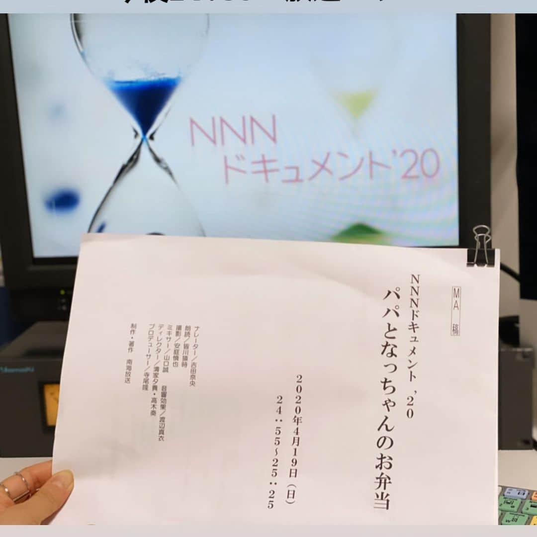 吉田奈央さんのインスタグラム写真 - (吉田奈央Instagram)「パパとなっちゃんのお弁当  今夜、日本テレビ24:55～放送です😊❣️ . ほんっっっっとに素敵な物語です！！ . ナレーションを担当させて頂きました。 ぜひご覧ください✨  #日本テレビ #NNNドキュメント #nnnドキュメント20 @bento_ouji」4月19日 21時32分 - naoyoshida0903