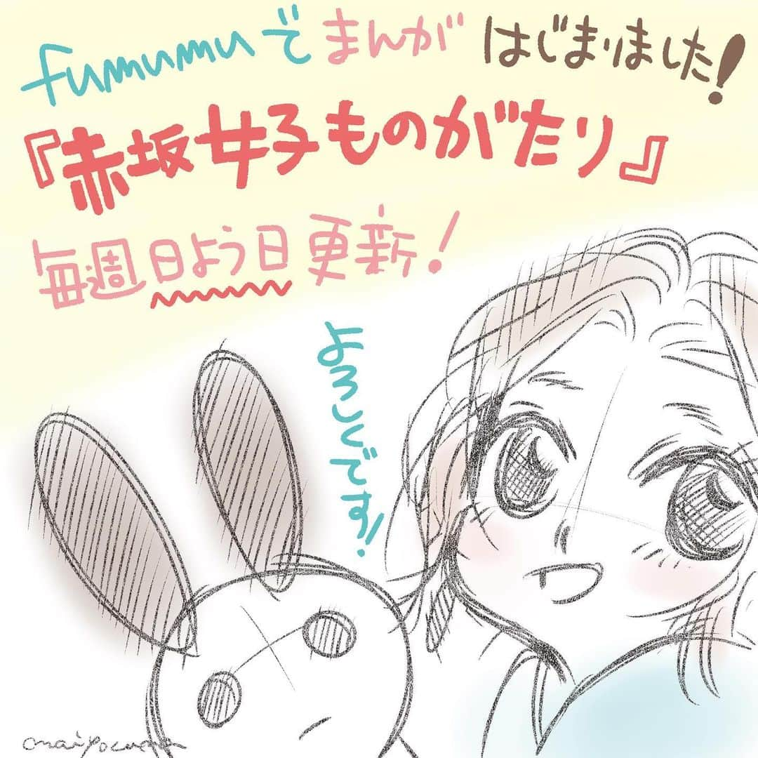 【公式】fumumu（フムム）のインスタグラム